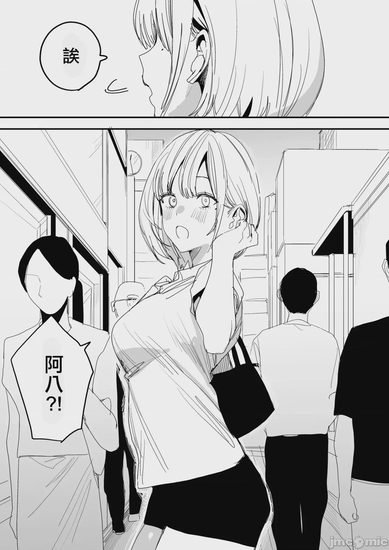 第1话、71 ページ