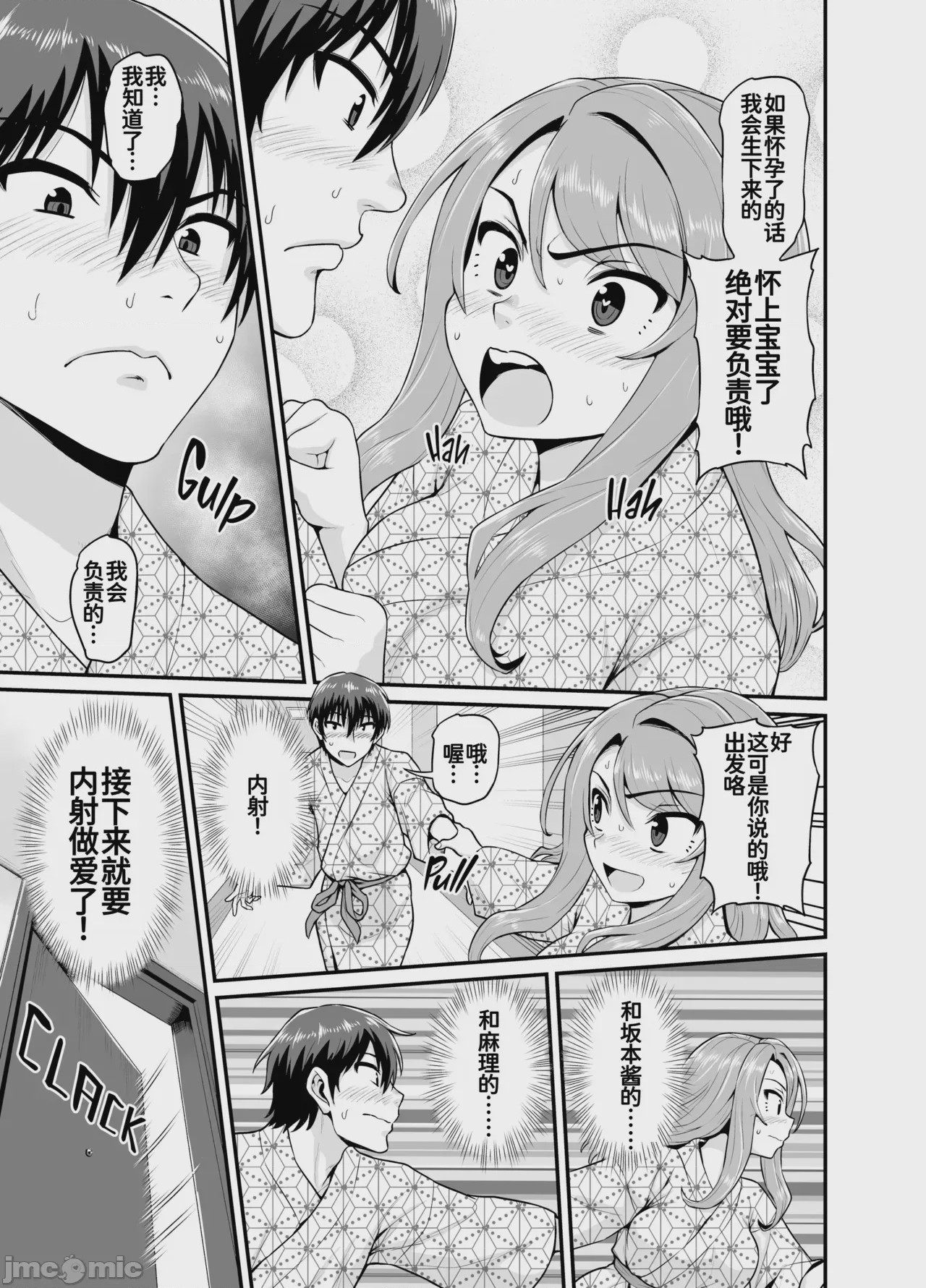 第1话, page 26