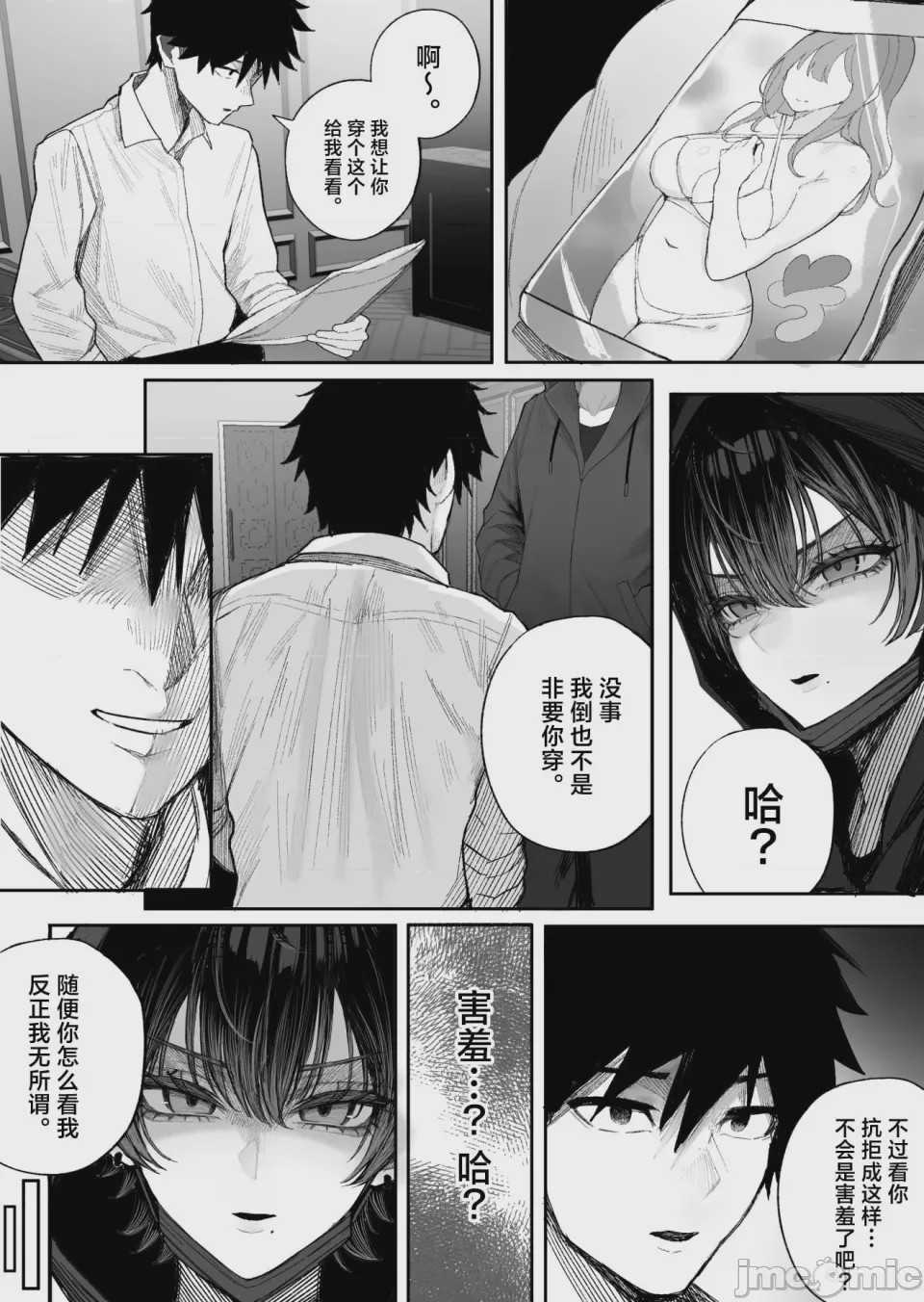 第1话，第 63 页