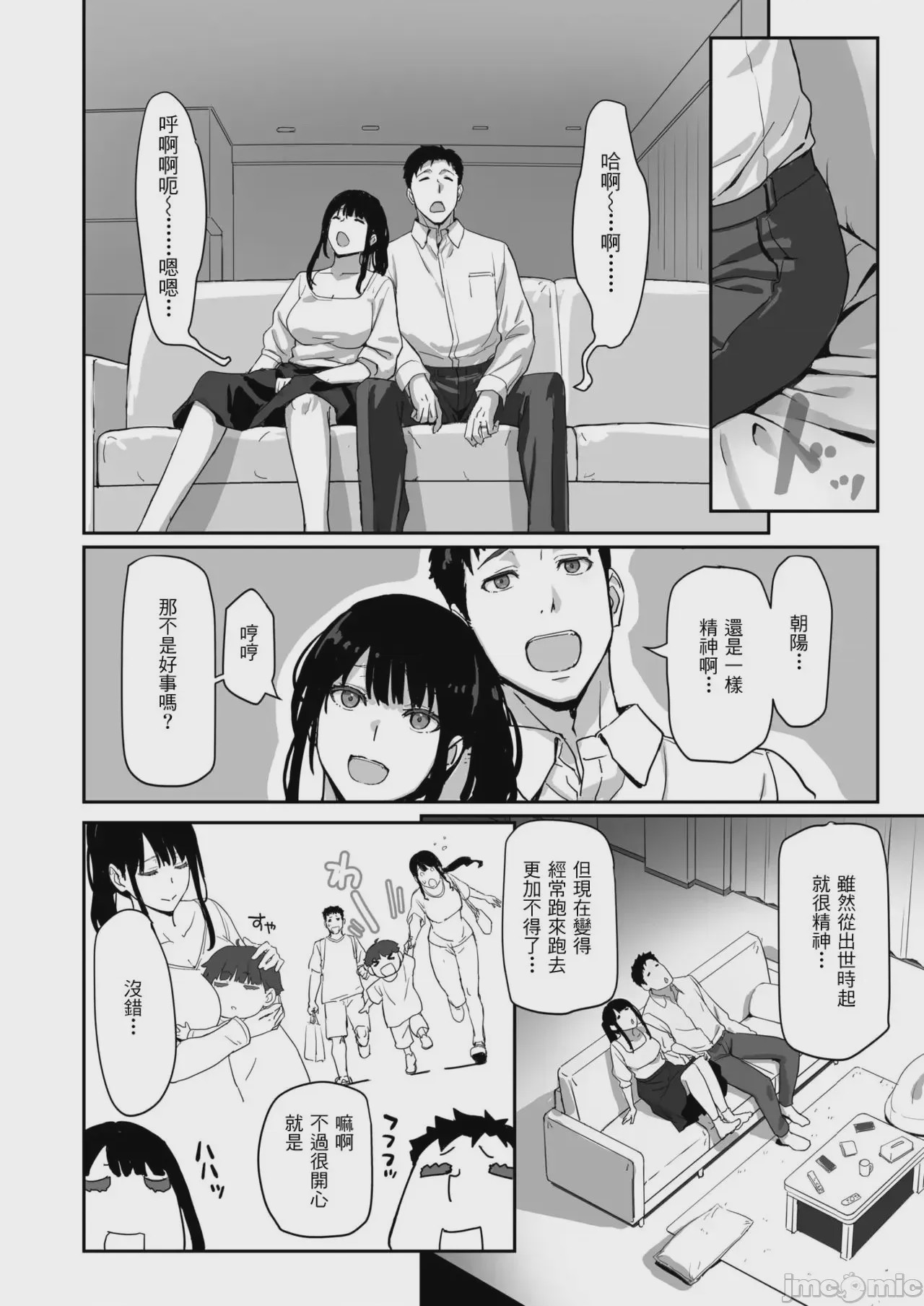 第1话，第 2 页