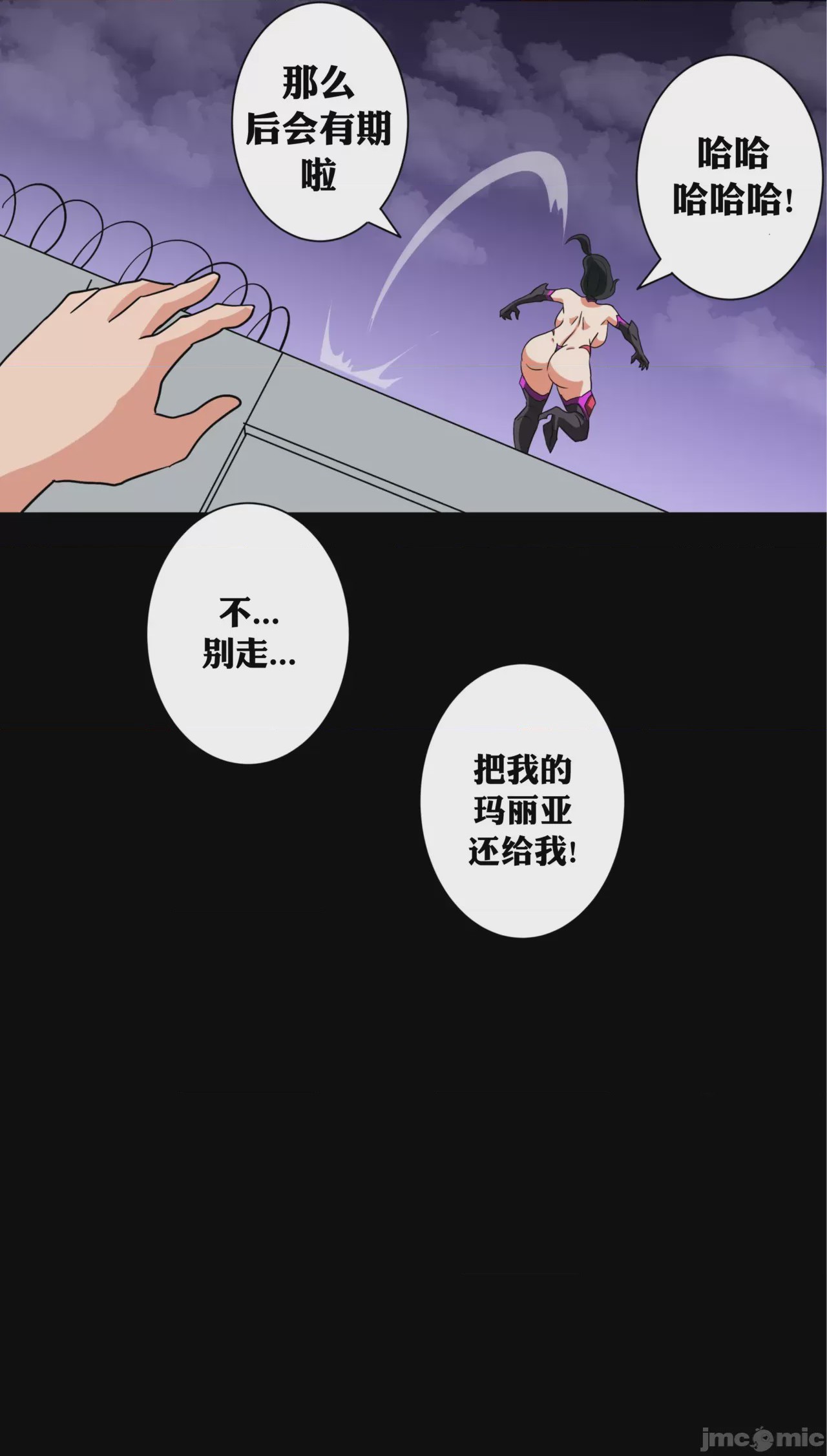 第1话、31 ページ