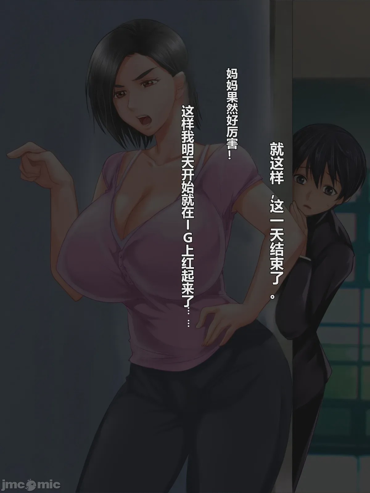 第1话, page 31