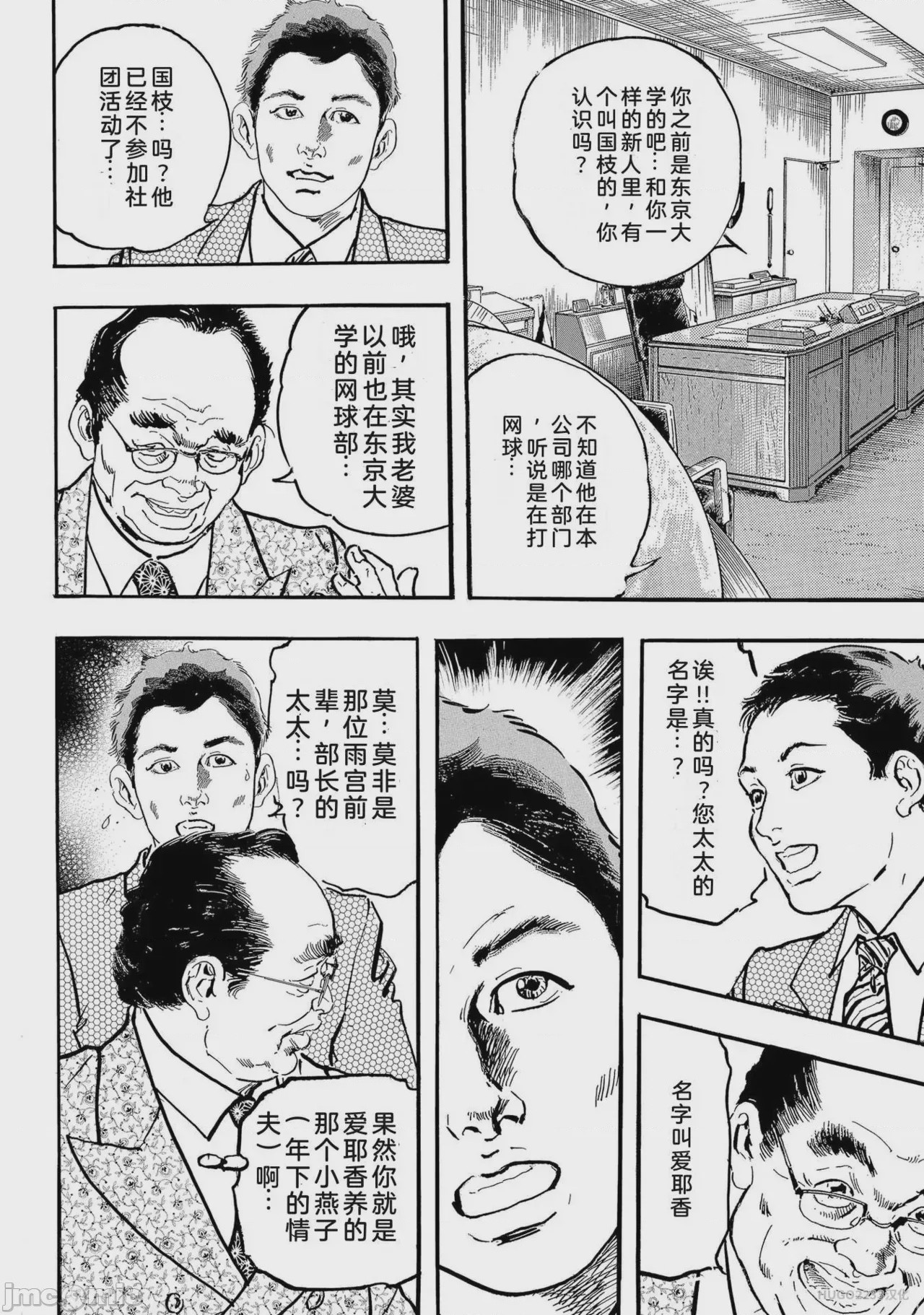 第1话，第 49 页