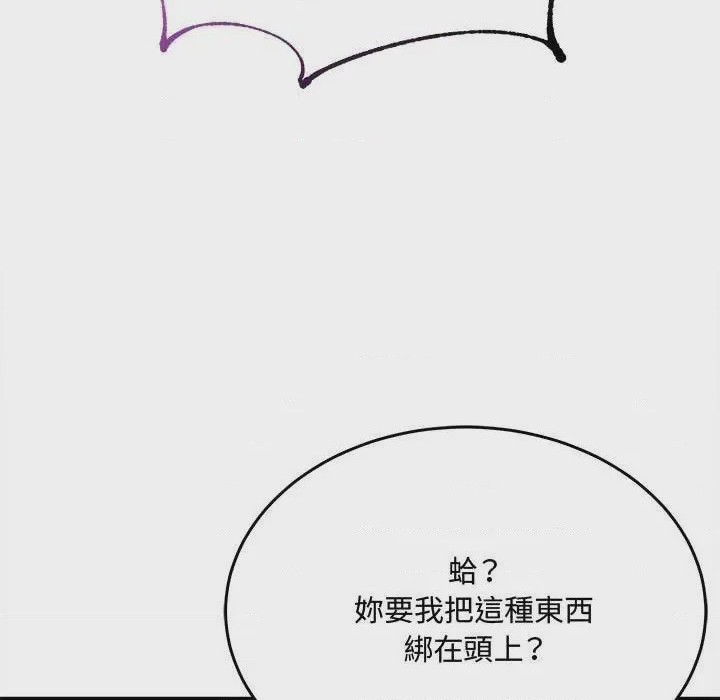 第1话 第 1 話, page 74
