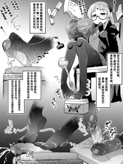 [夜守个人汉化] [黒川リョーイチ]魔導師ちゃん→勇者ペ◯スボックス化 快楽◯門その4 のポスター