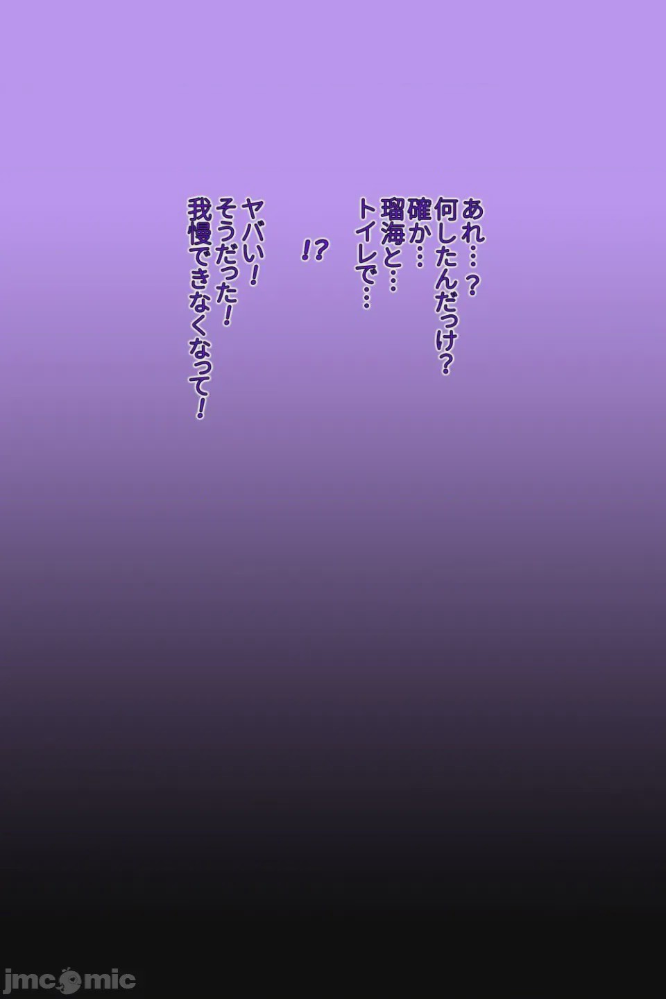 第1话，第 78 页