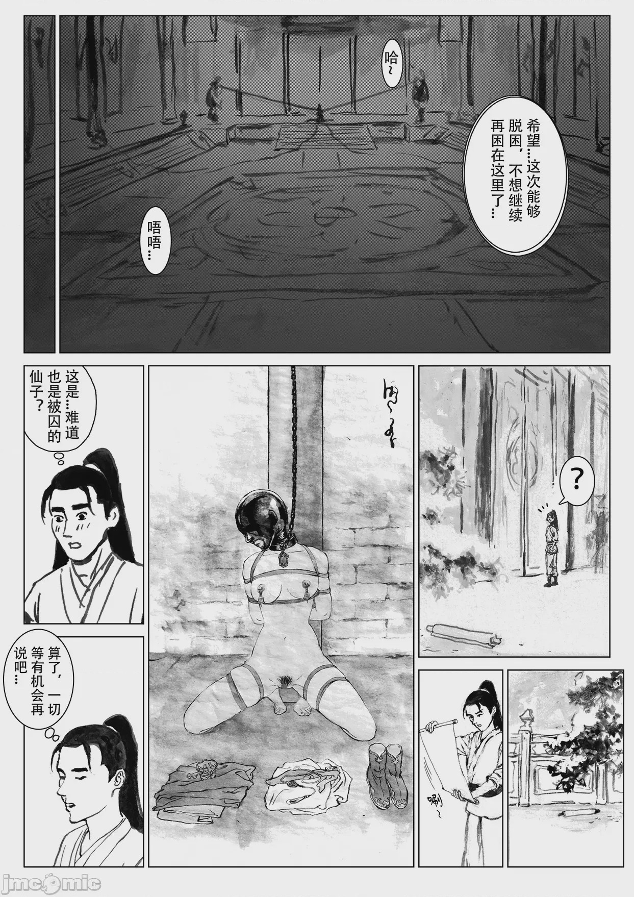 第1话，第 42 頁
