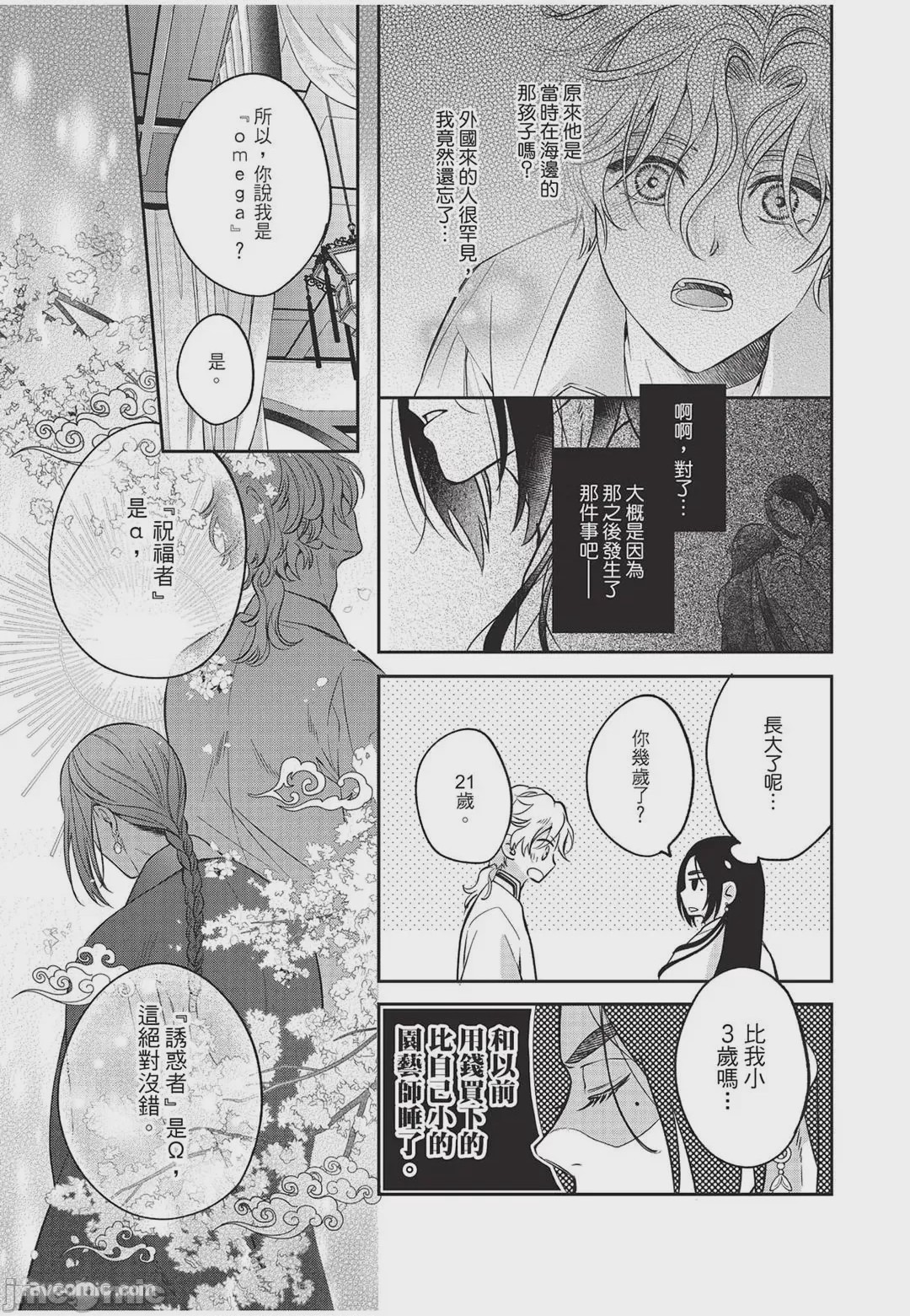 第1话，第 48 页