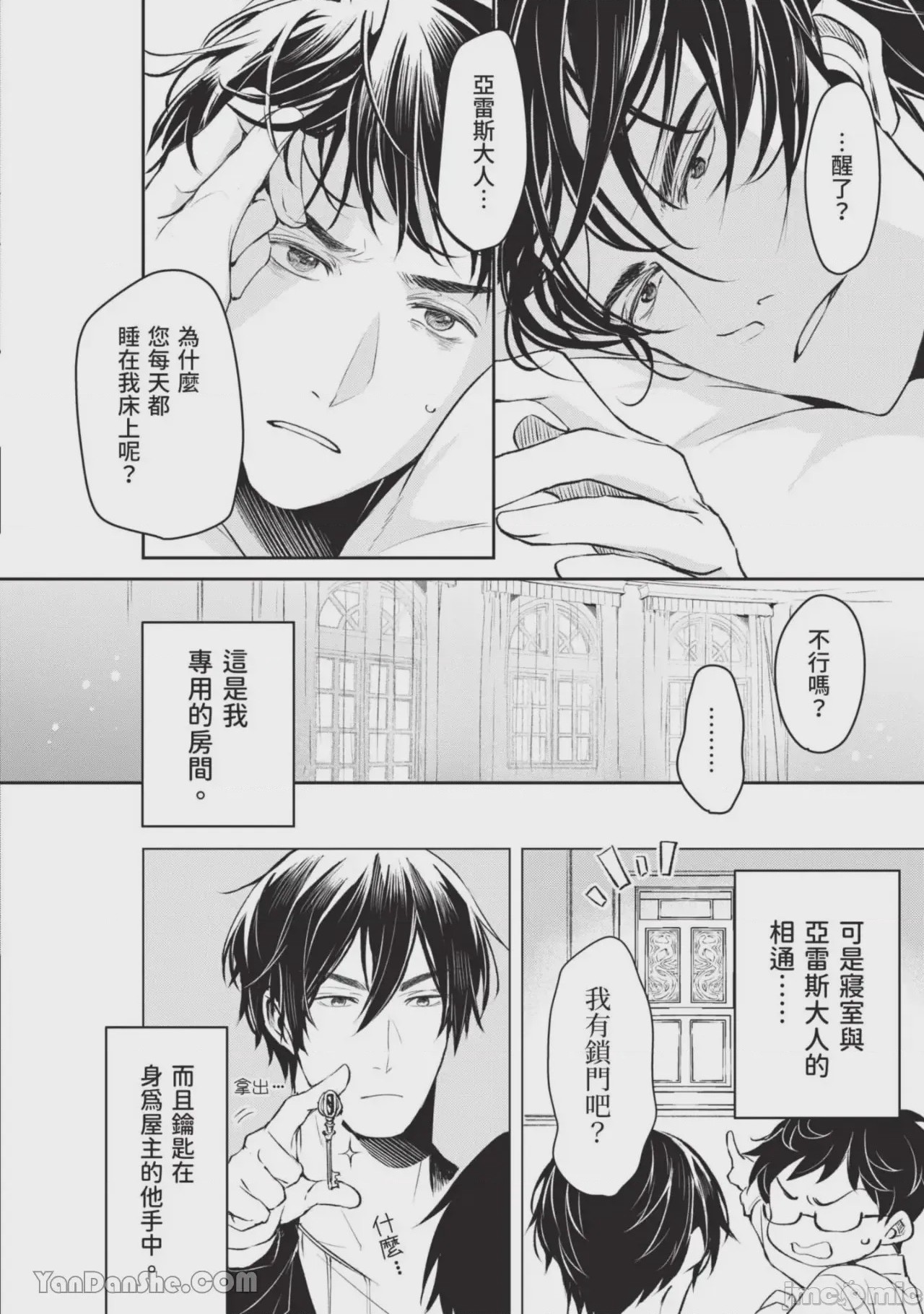 第1话, page 95