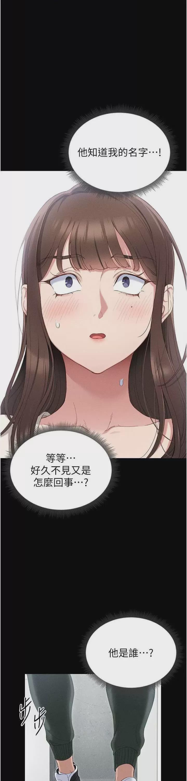 太妹攻略指南 第1话，第 42 頁