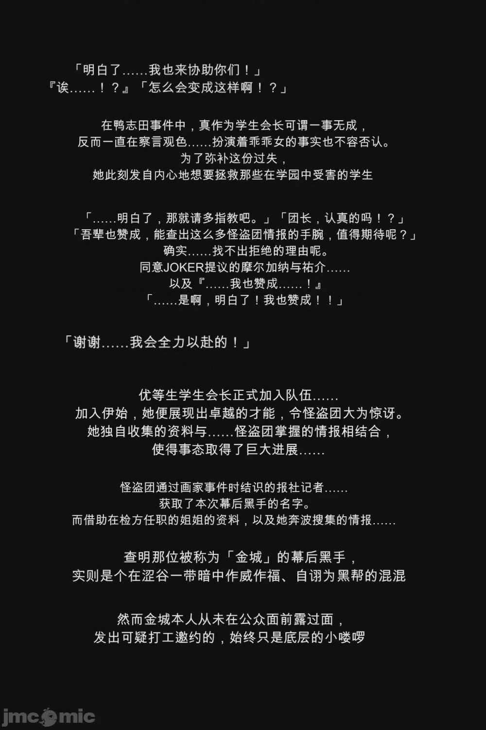 第1话，第 76 页