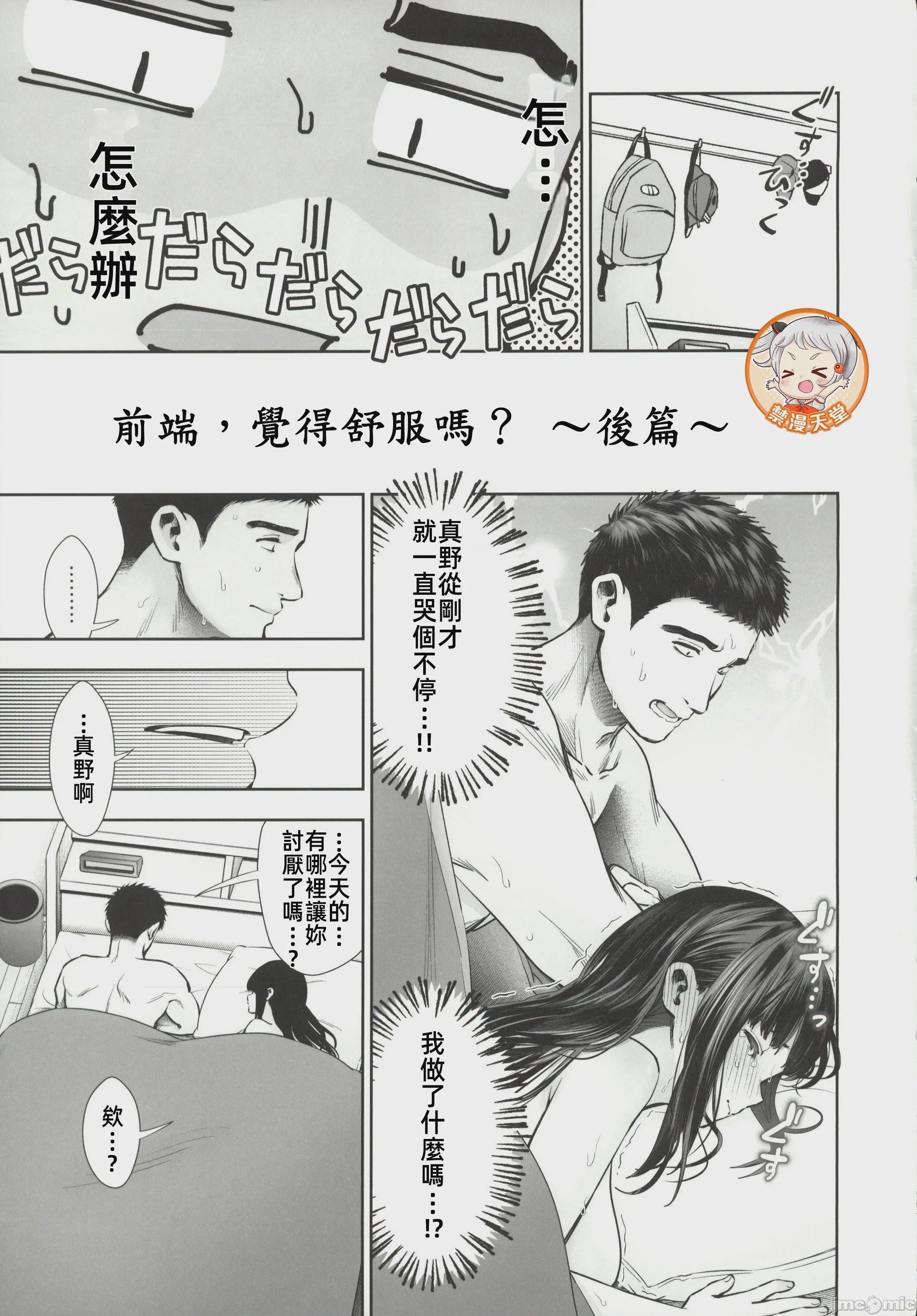 第1话, pahina 16