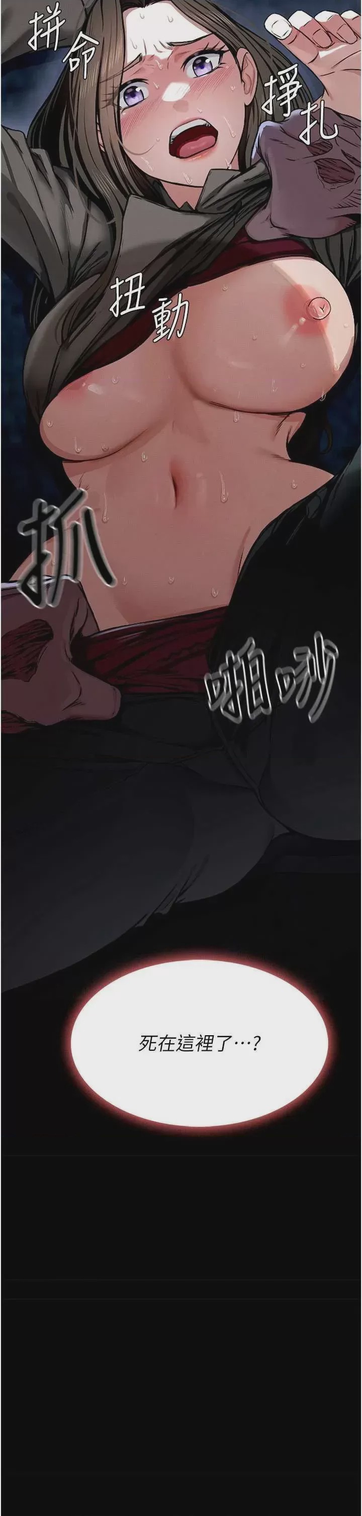 第1话 第1話-以處女之身交換生存, หน้า 43