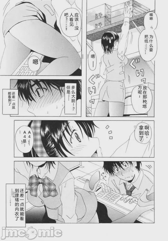 第1话, pahina 16