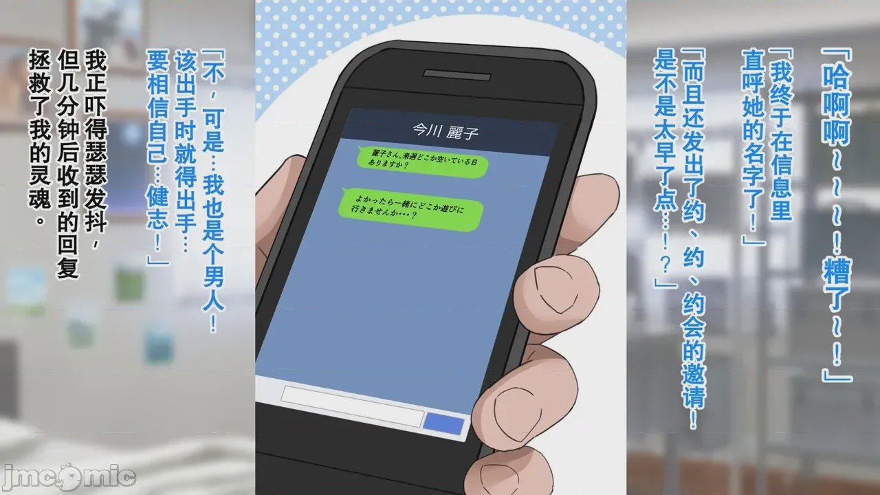 第1话，第 114 页