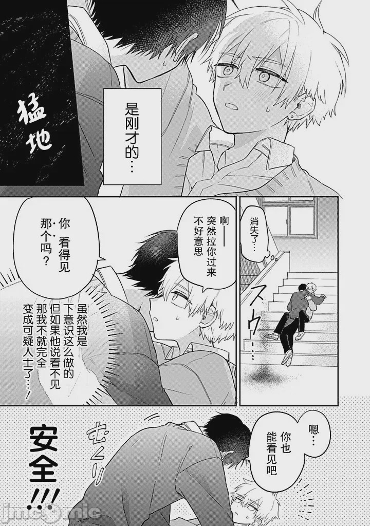 第1话 1, page 9