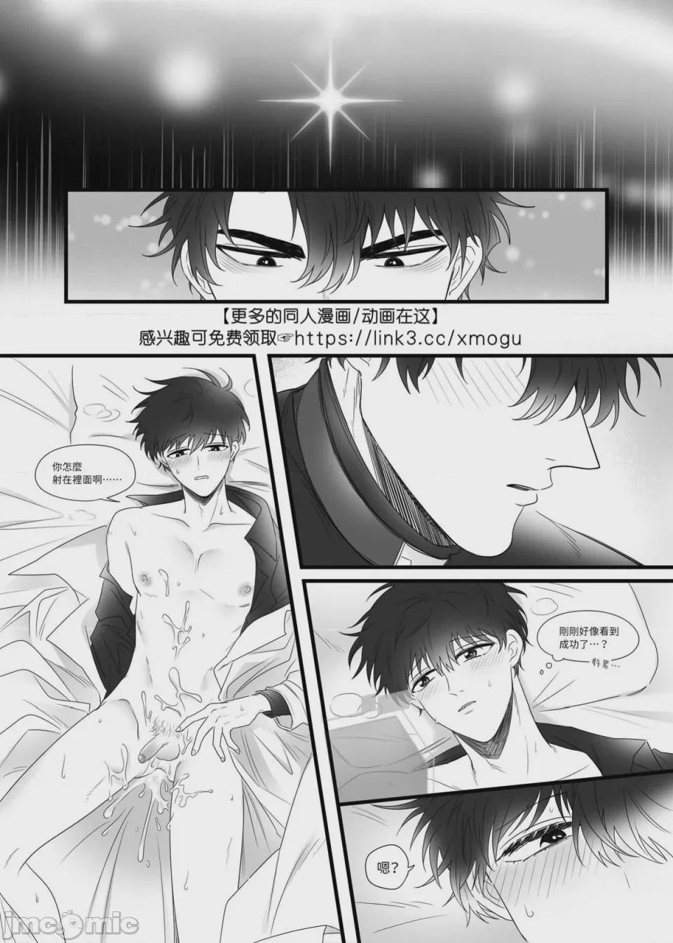 第1话，第 35 页