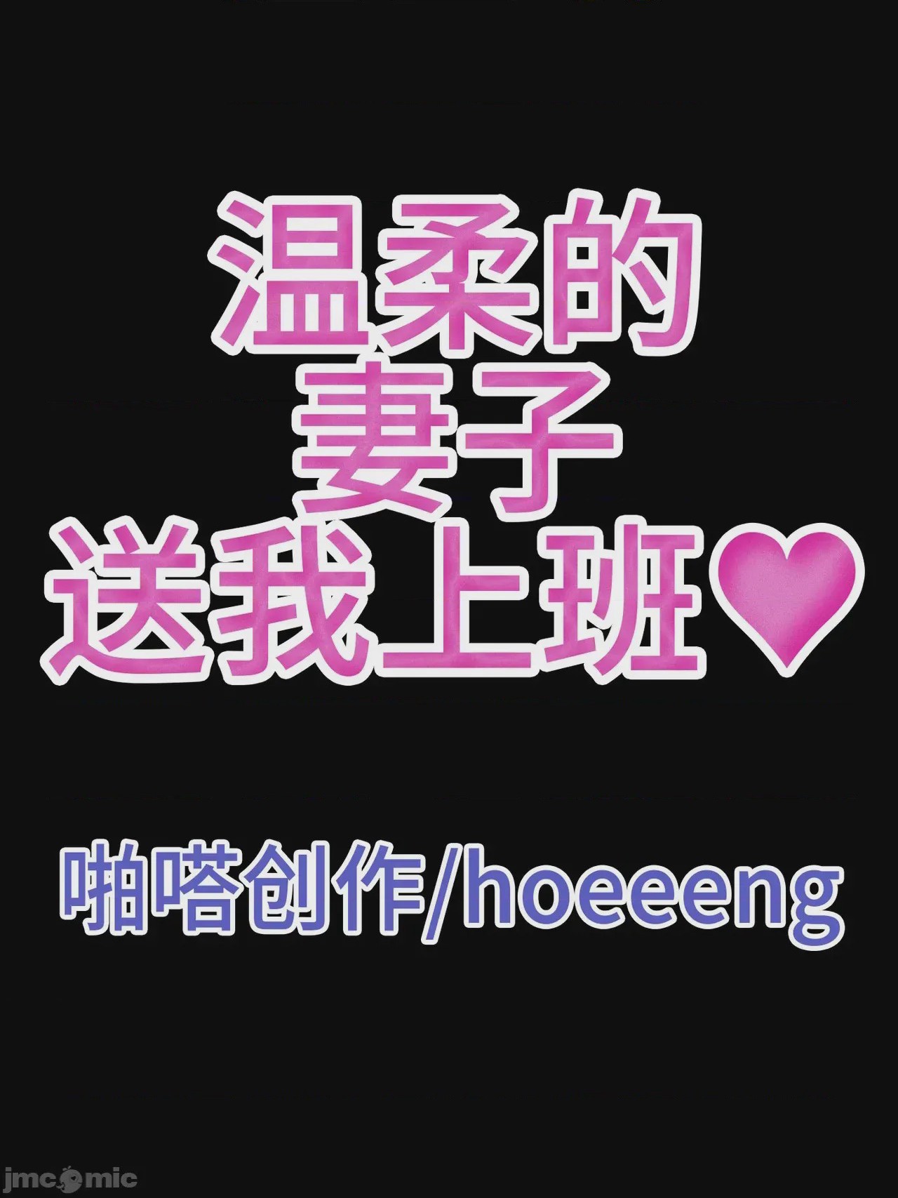 第1话, pahina 261