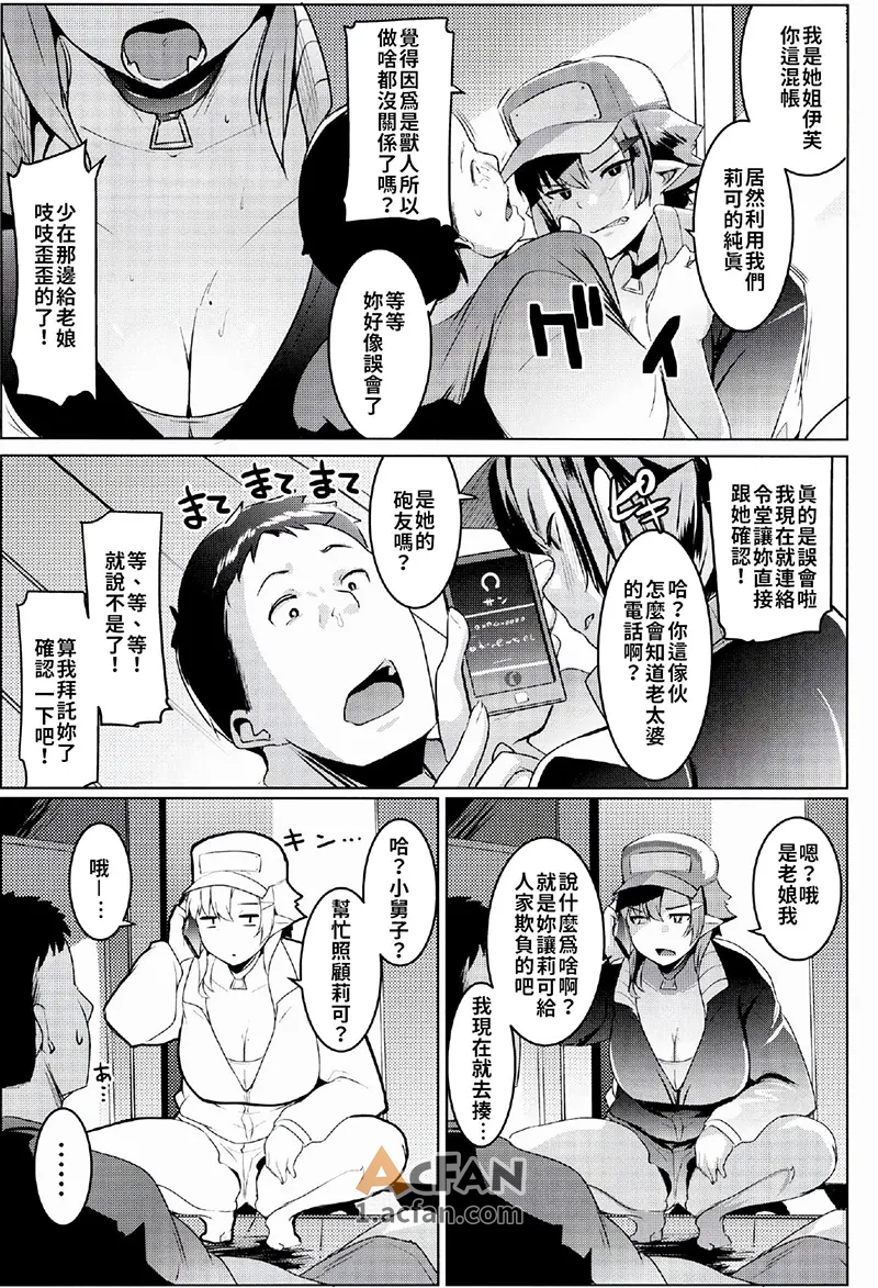 第2话, page 6