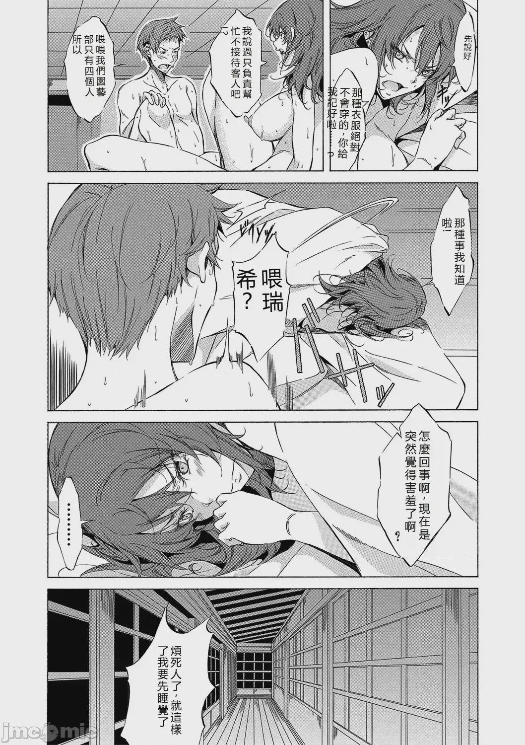 第1话，第 70 頁