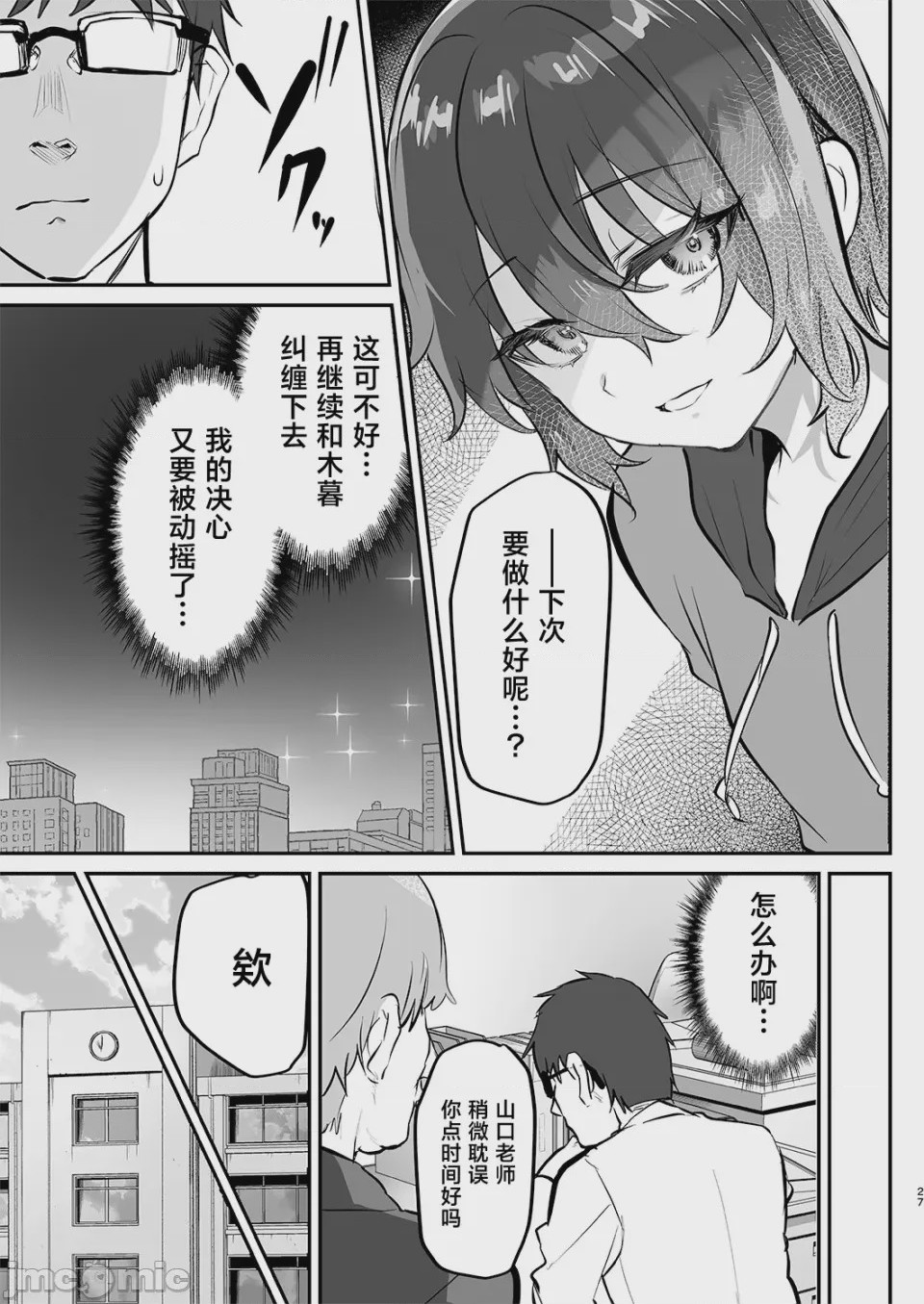 第1话, page 28