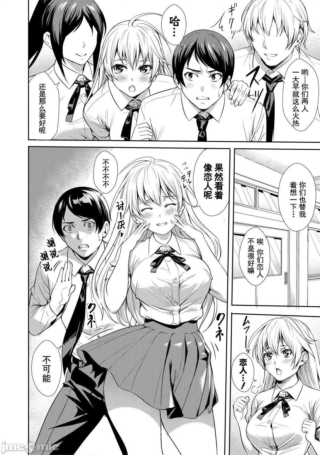 JK极限交尾～爱意肉穴亲密相奸～[オギノサトシ] JK限界交尾〜合意挿入でバチバチ肉穴化〜 [灰羽社汉化组*禁漫天堂]，第 89 頁