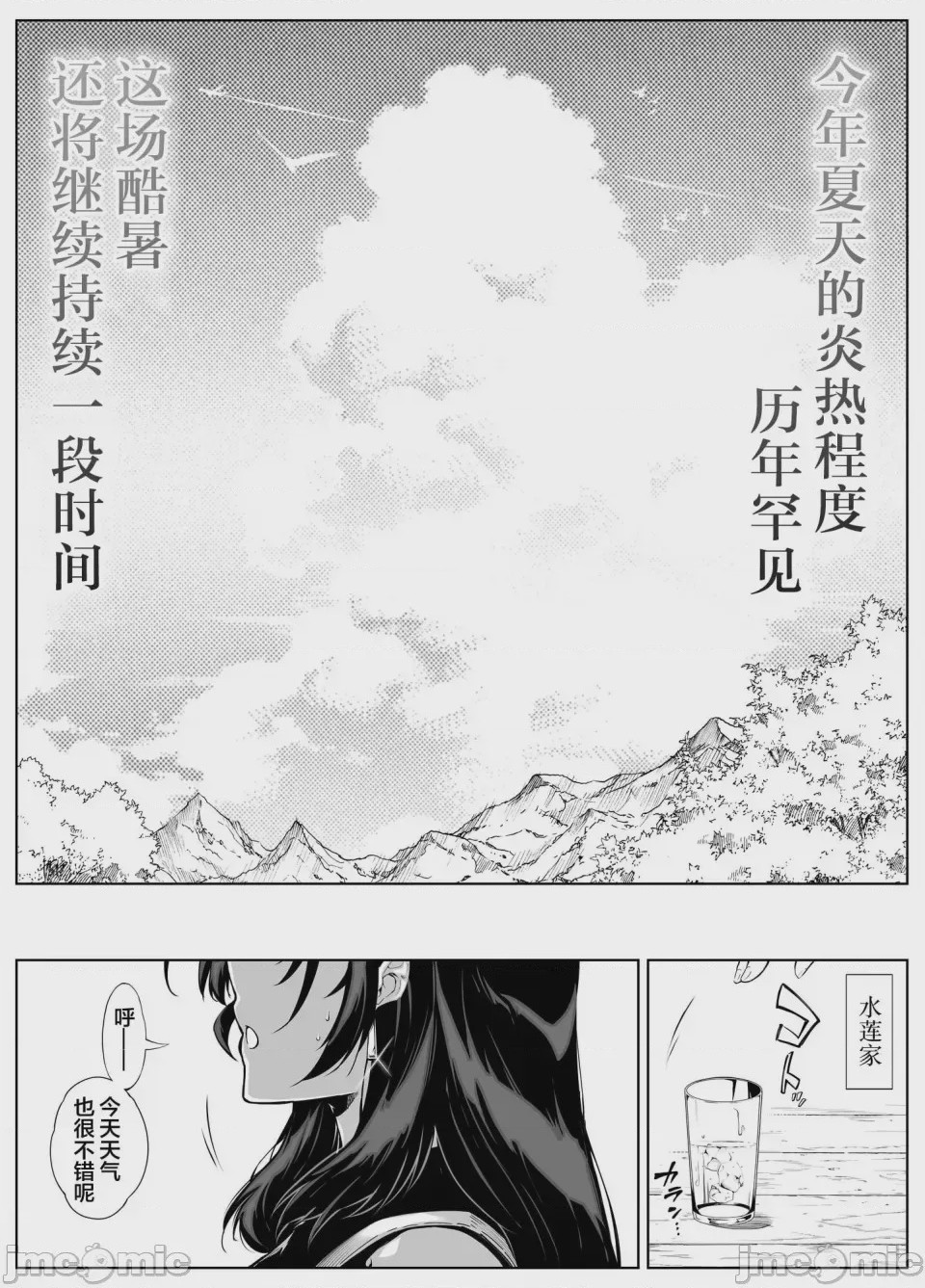 第1话, pahina 285