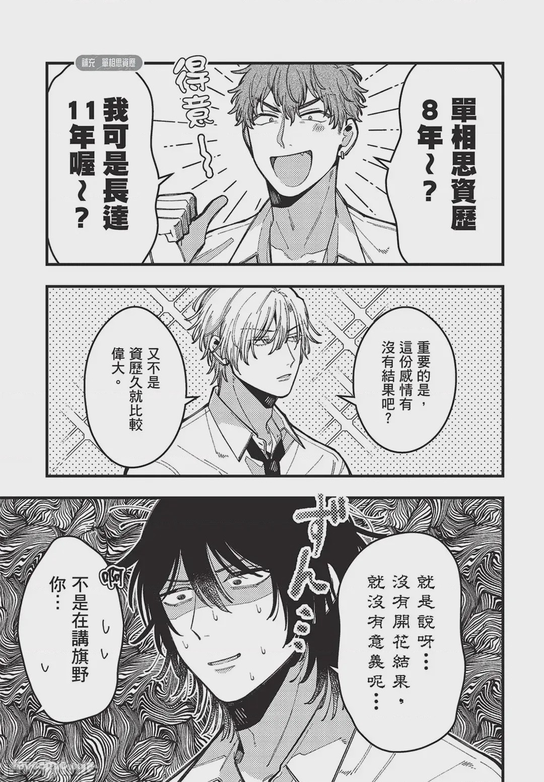 第1话，第 48 頁