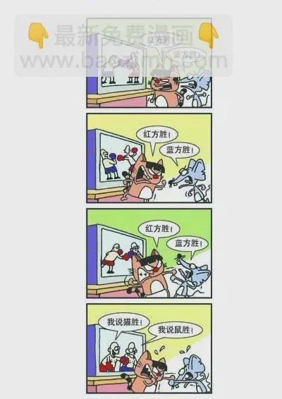 第1话 第1話, 페이지 3