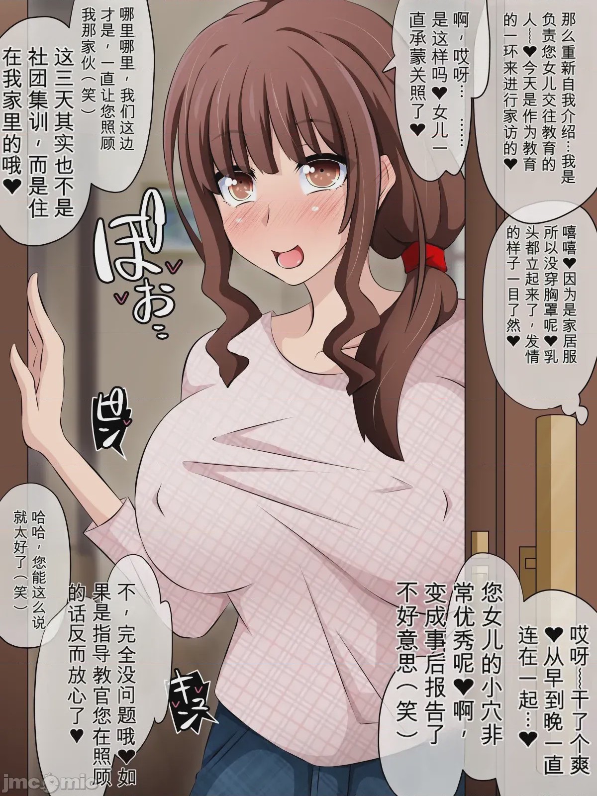 第1话，第 20 頁