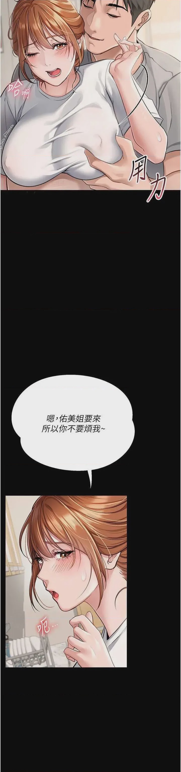 第1话 第1話-危險的交易, page 8