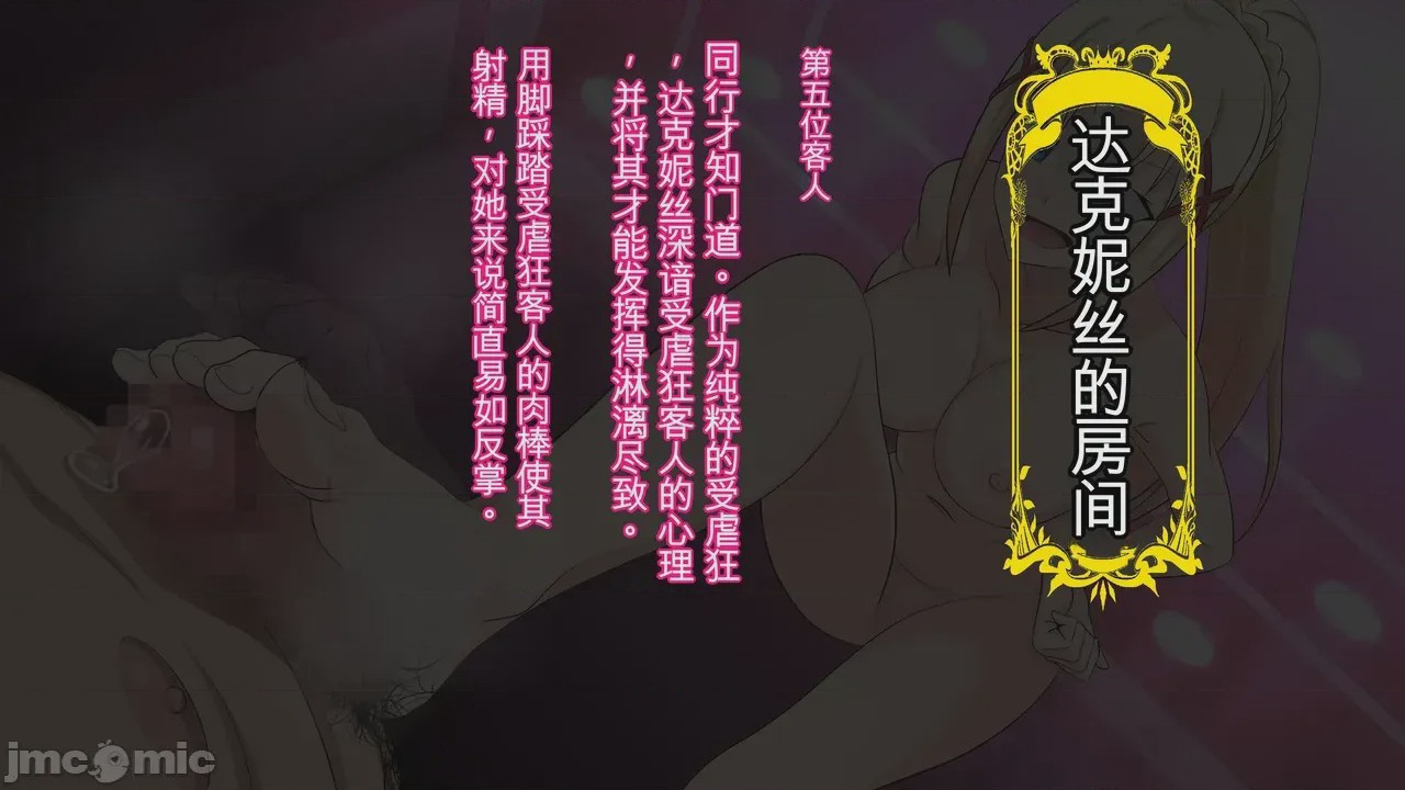 第1话，第 193 页