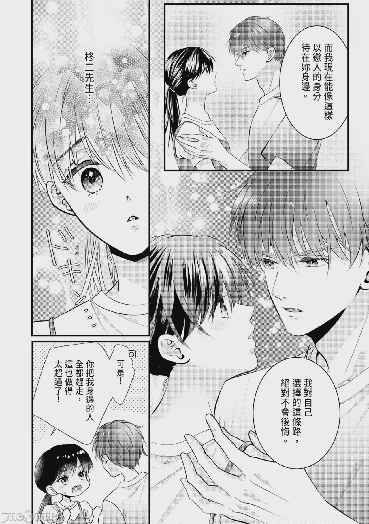 第1话，第 373 页
