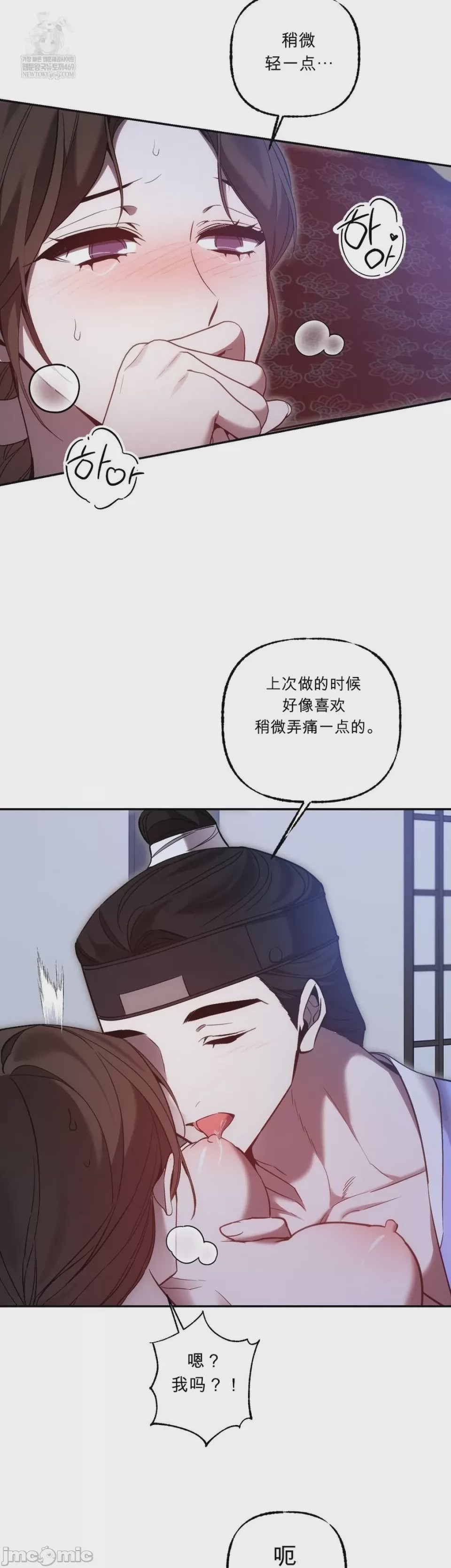 第1话, trang 7