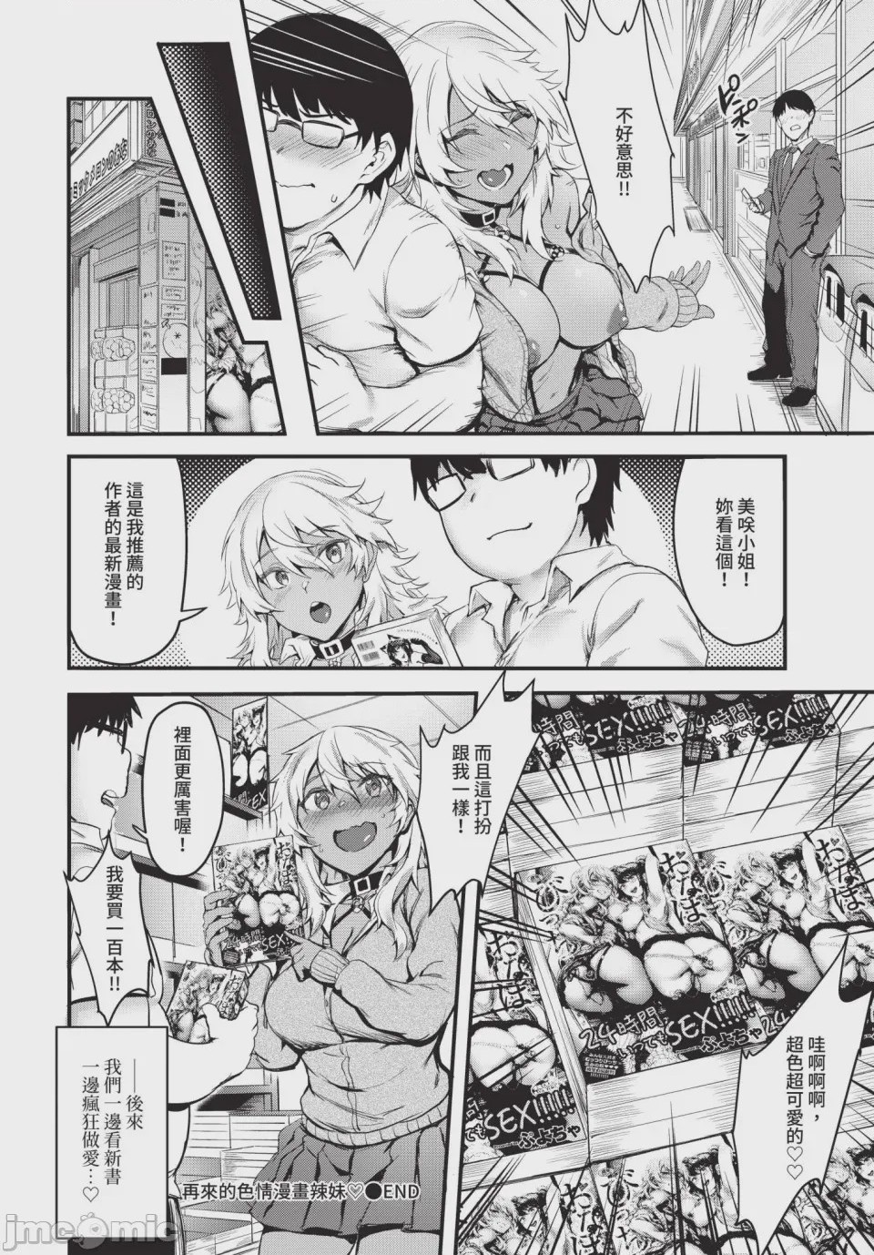 第1话，第 70 頁