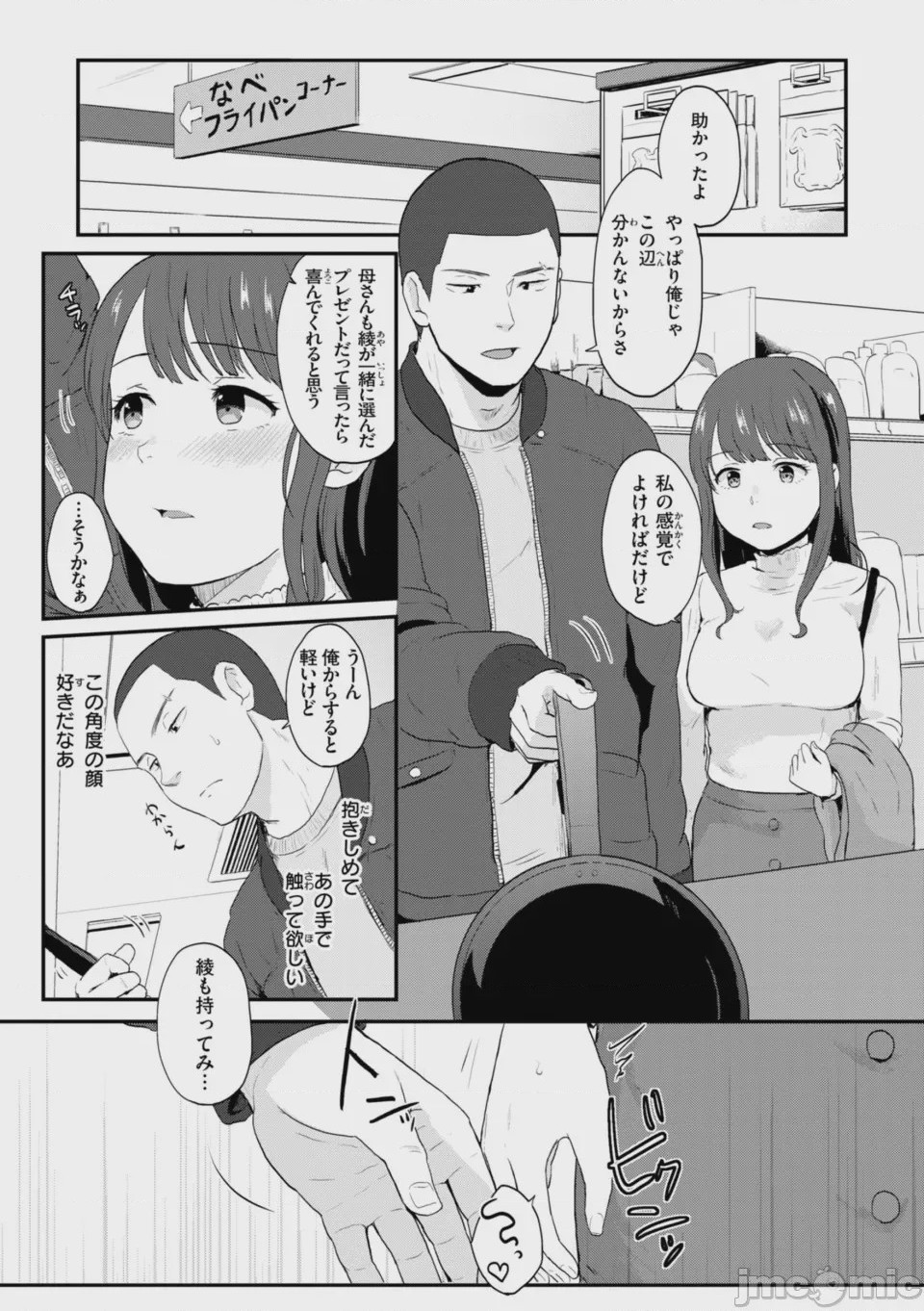 第1话, page 121