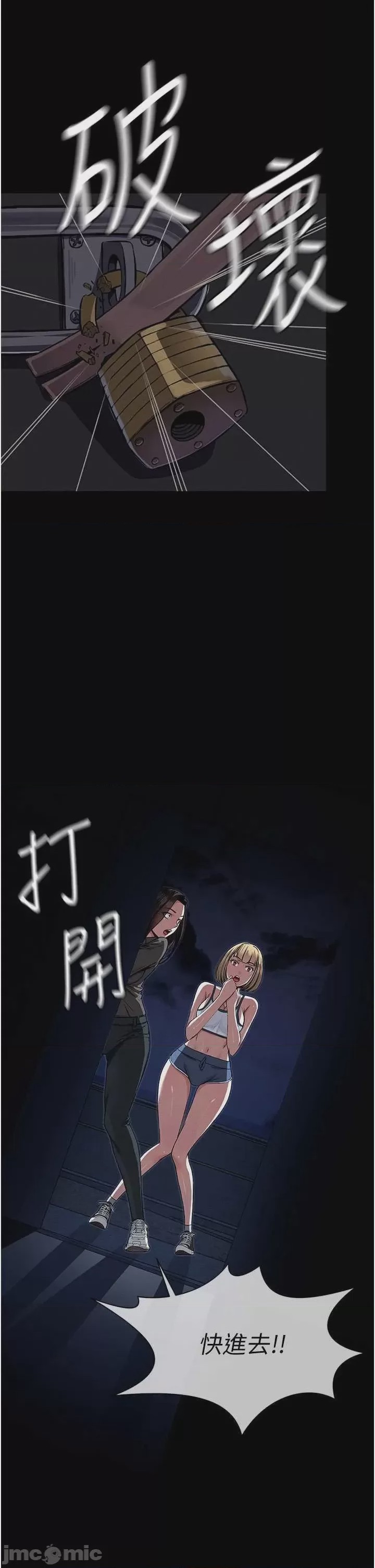 第1话 第1話-以處女之身交換生存, 페이지 35