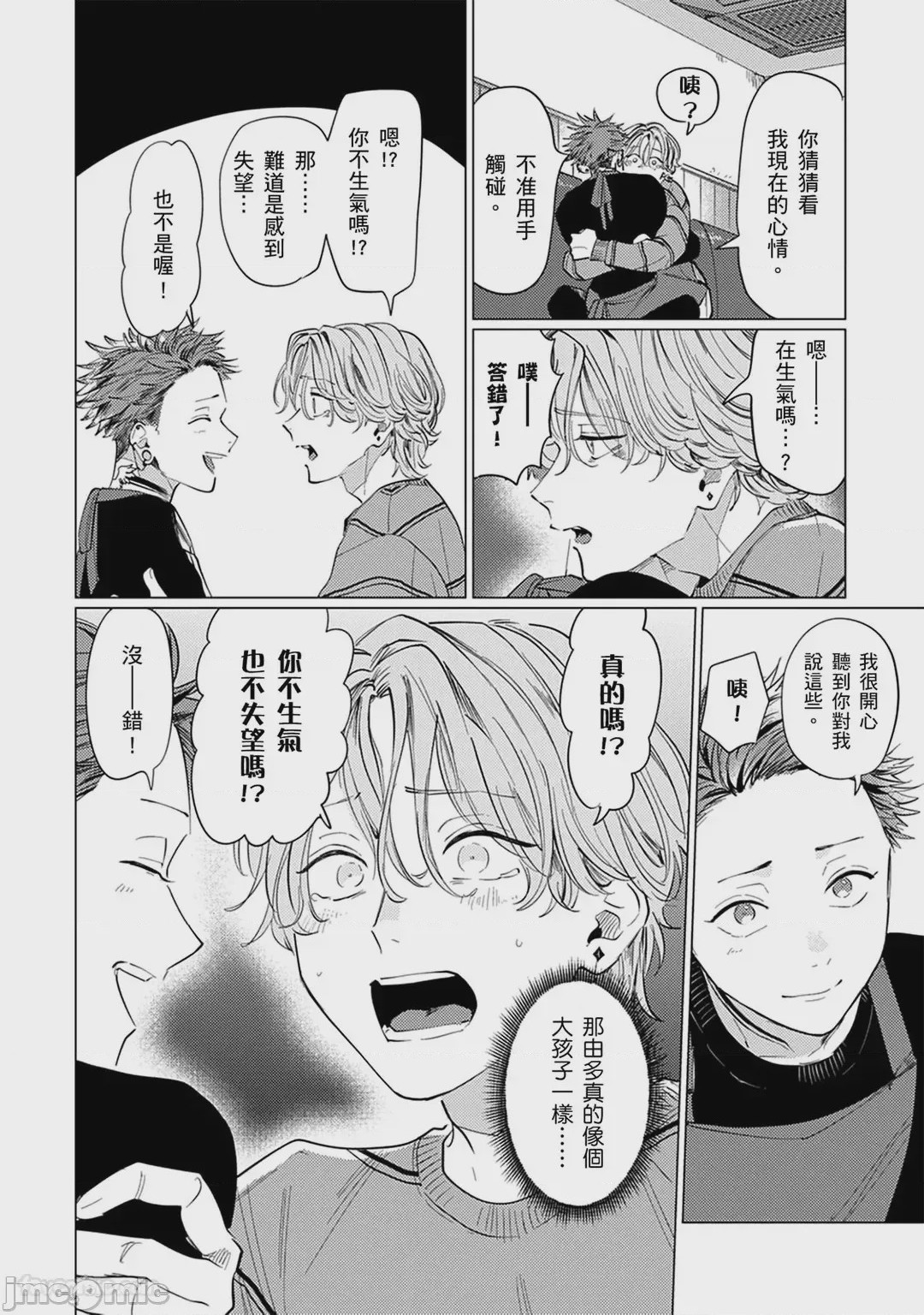 第1话，第 69 页