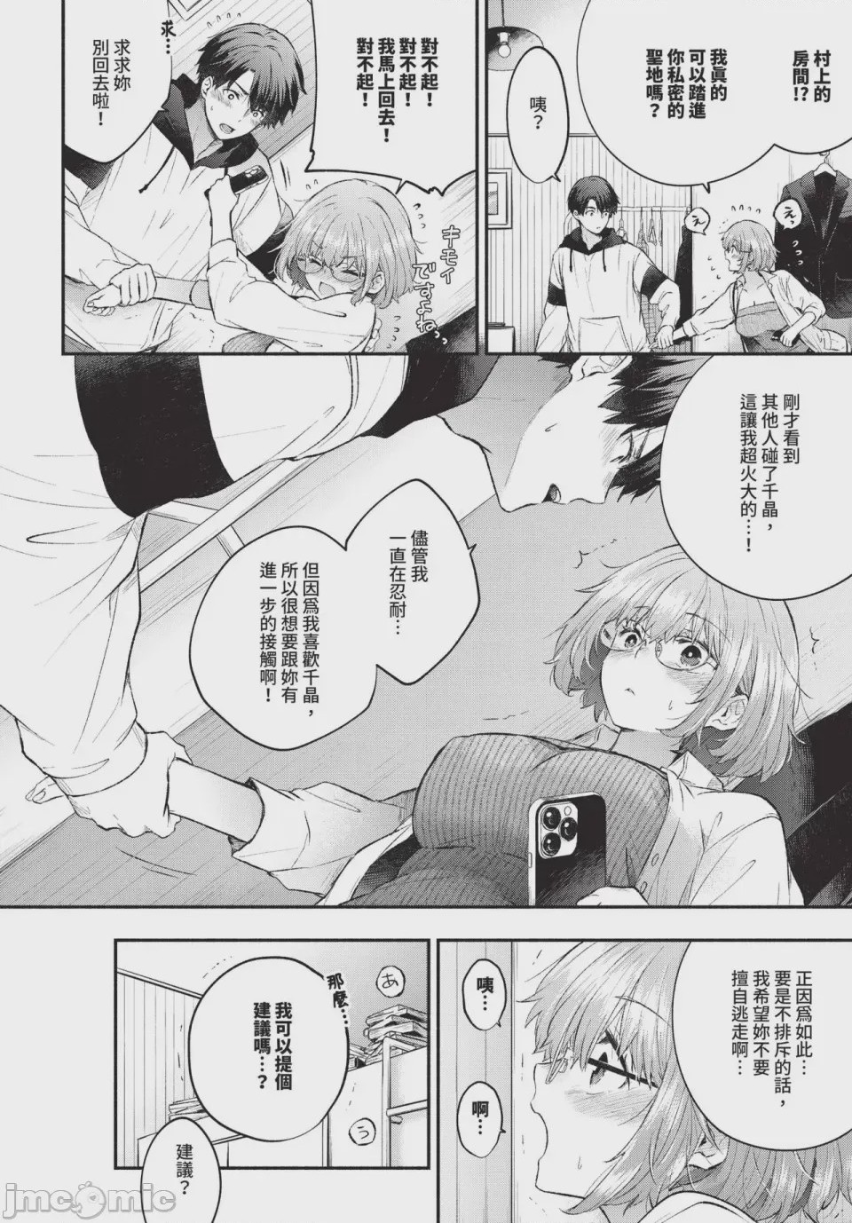第1话, page 134