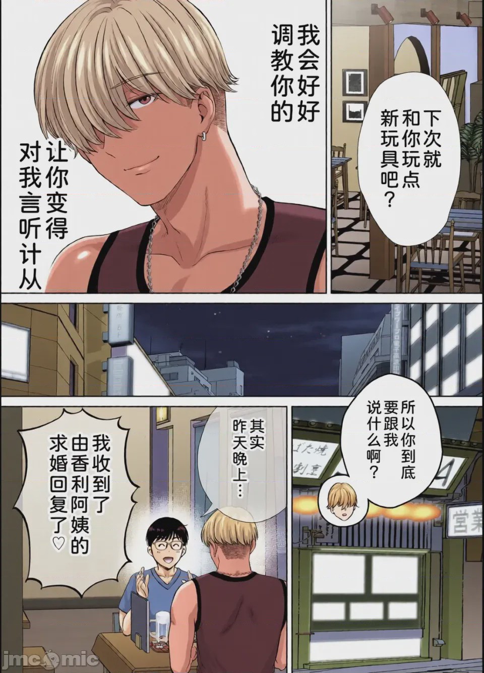 第1话, page 197