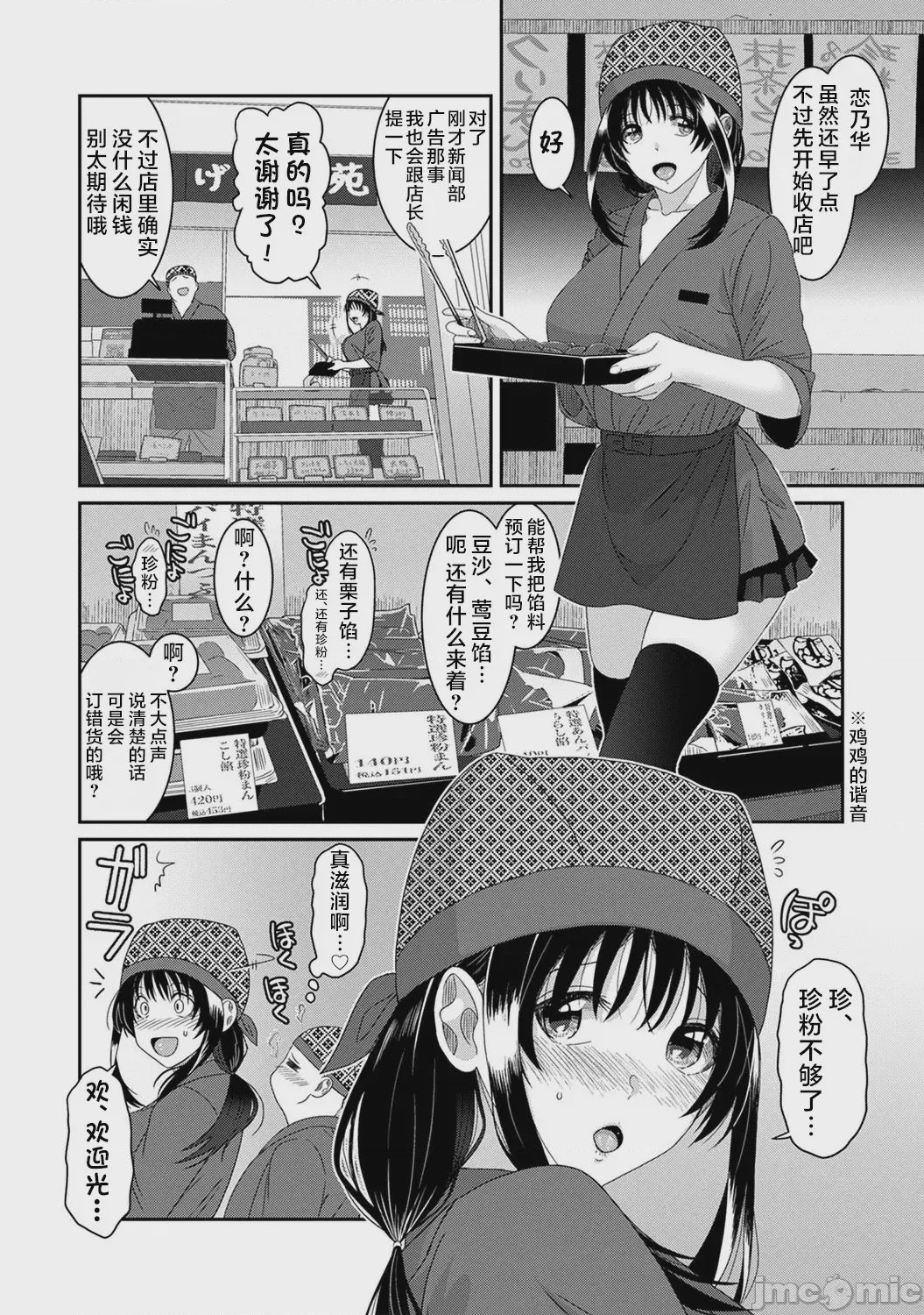第1话，第 11 页