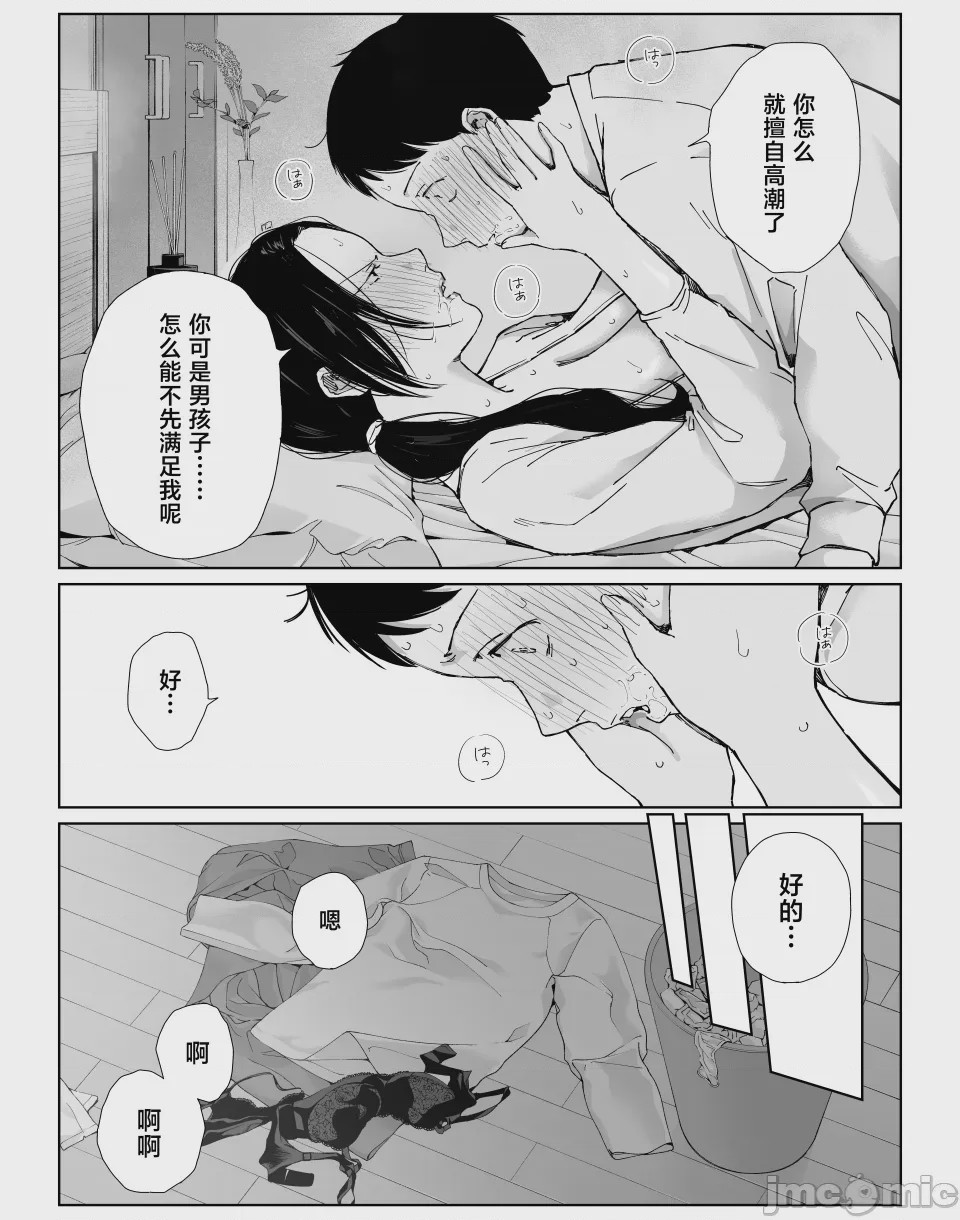 第1话, page 40