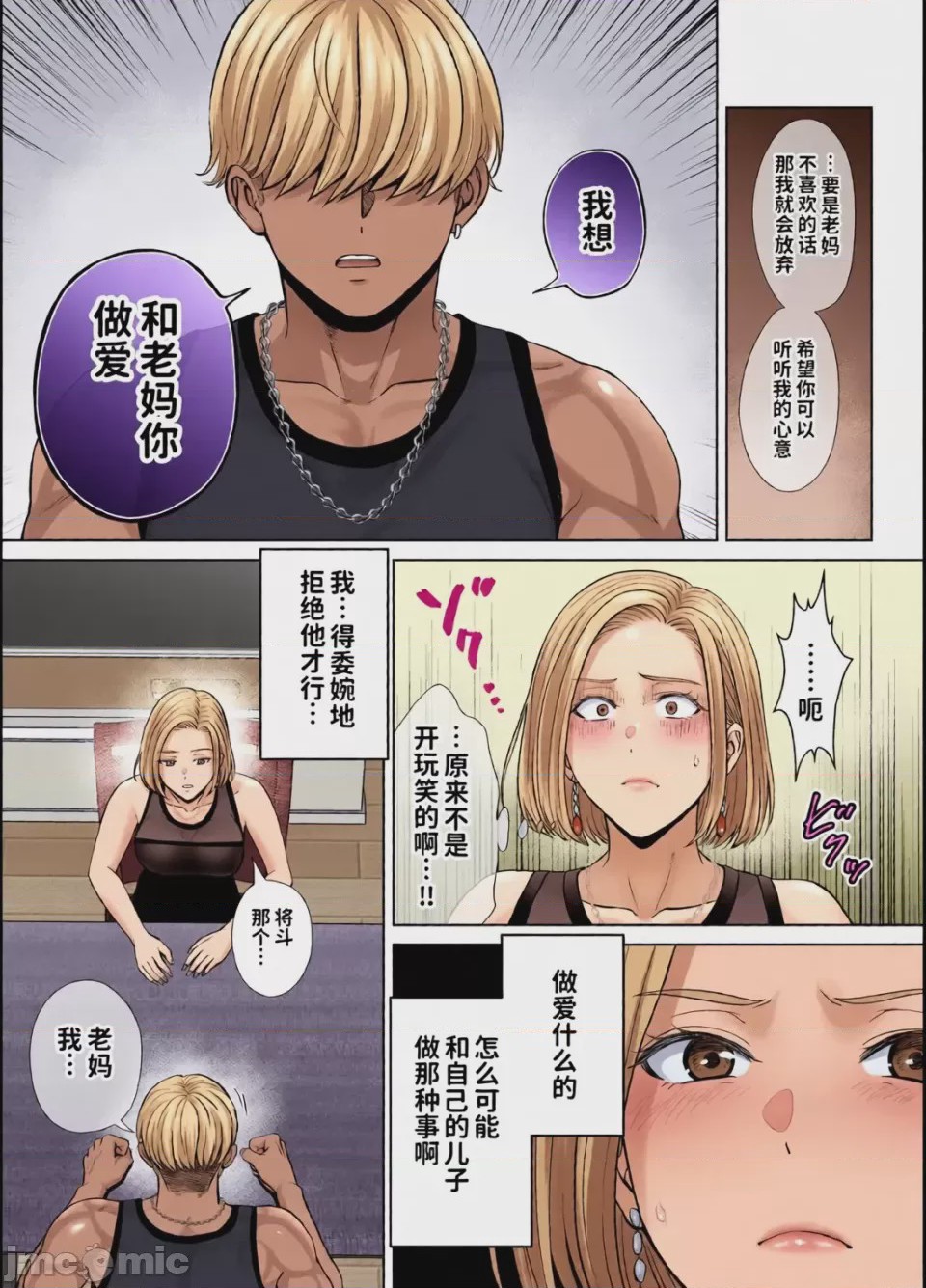 第1话, page 72