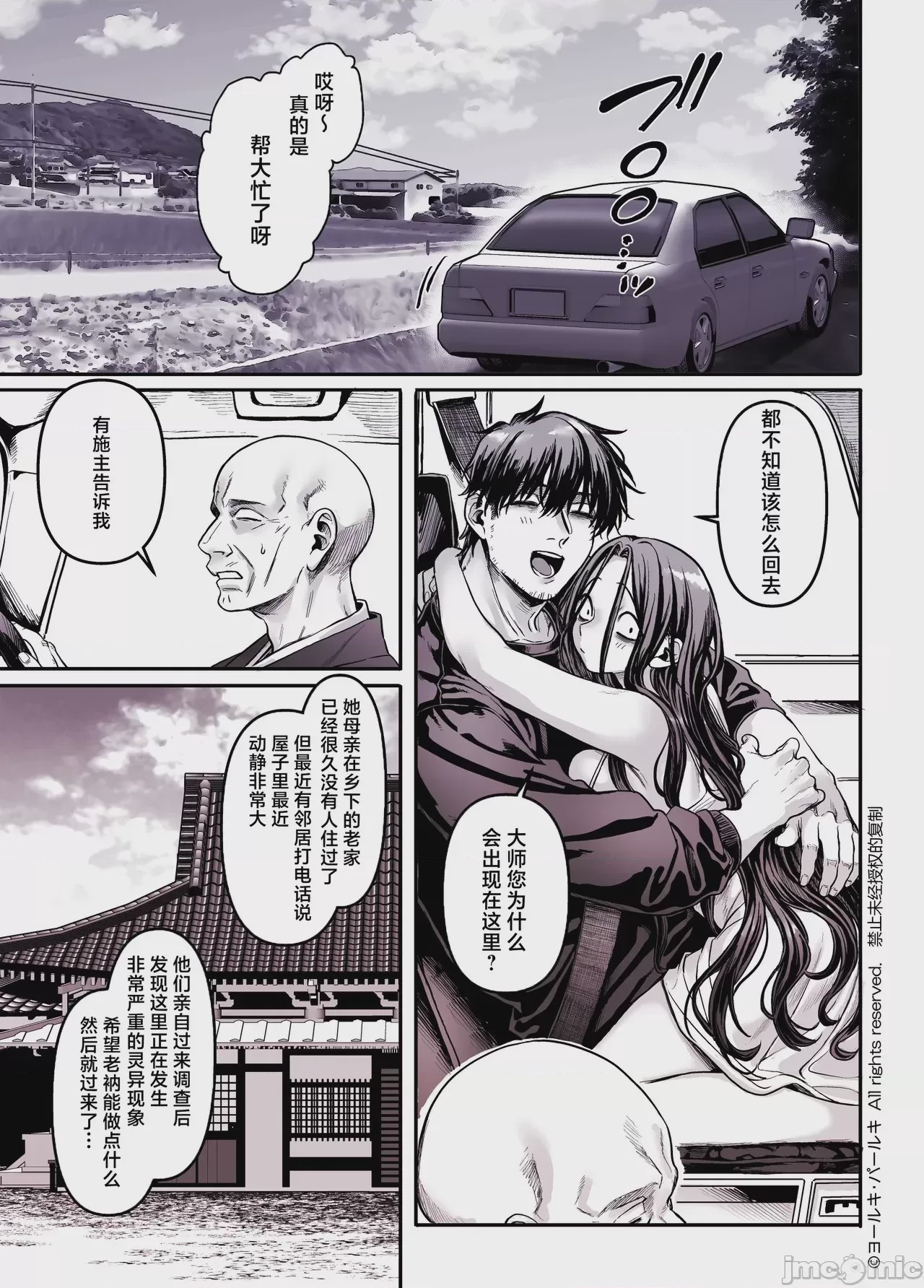 第1话, pahina 333
