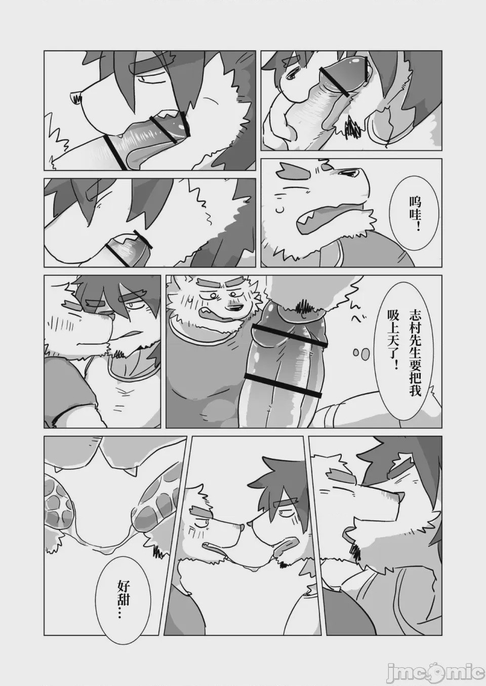 第1话, page 23