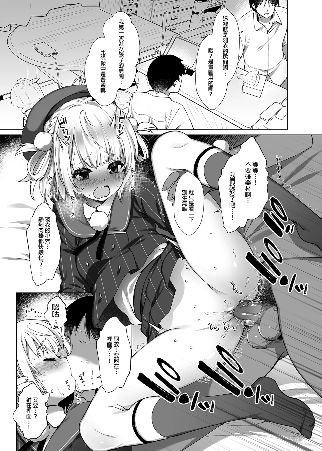 第 1 章, page 7