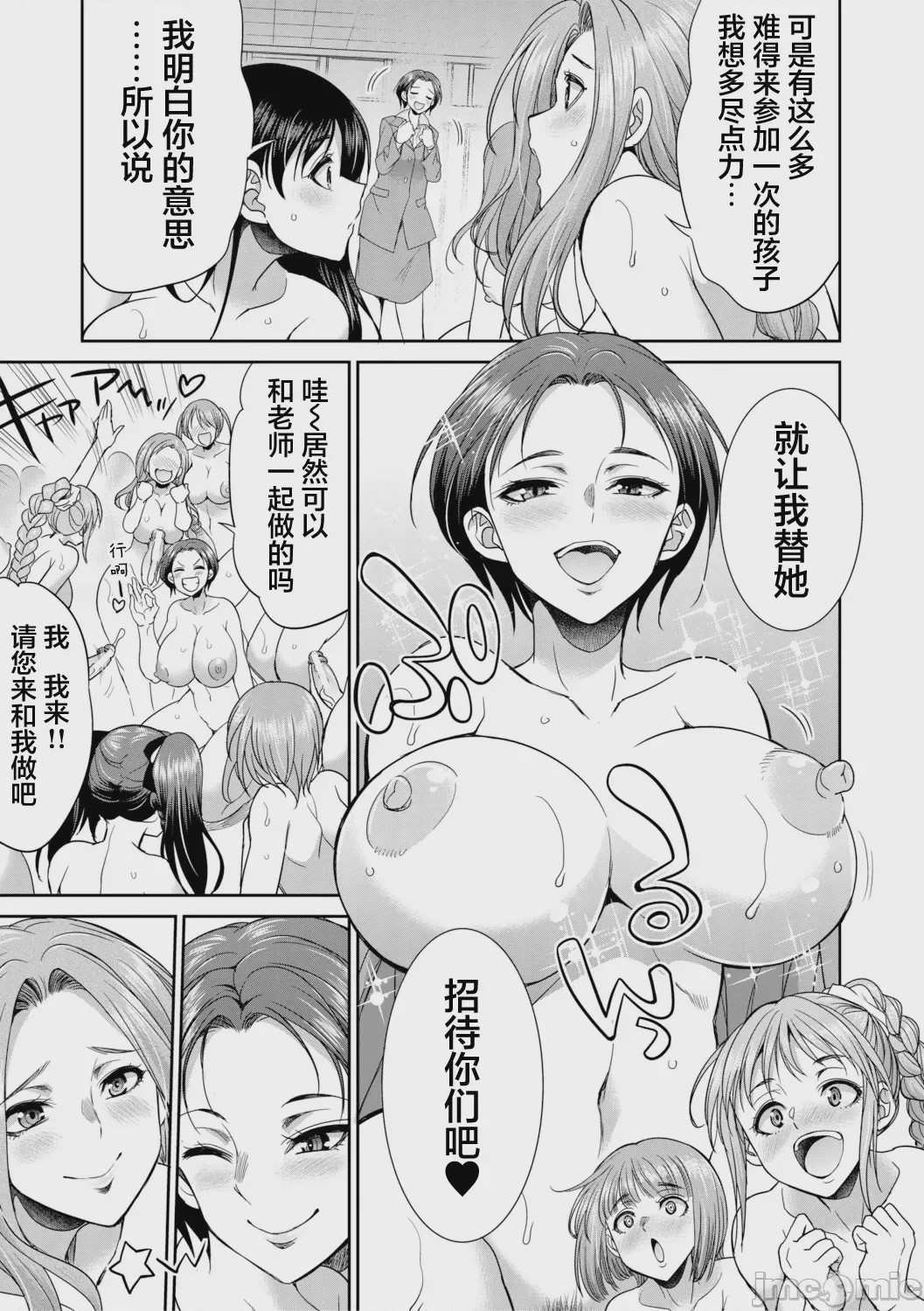 第1话，第 119 页