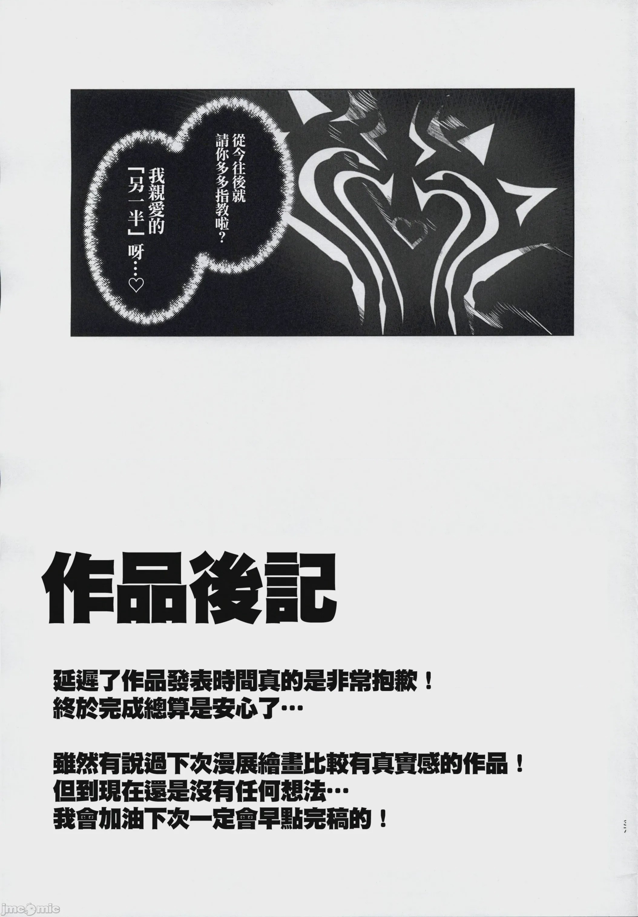第1话, page 36