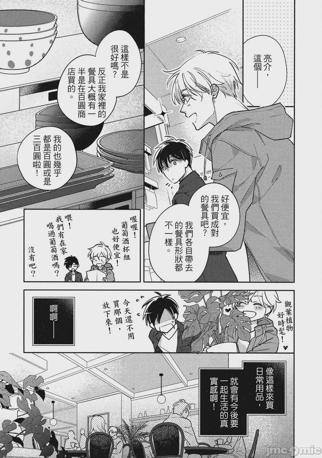 第1话，第 107 页