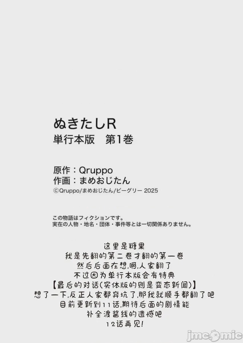 第1话 單行本第一卷，第 162 页